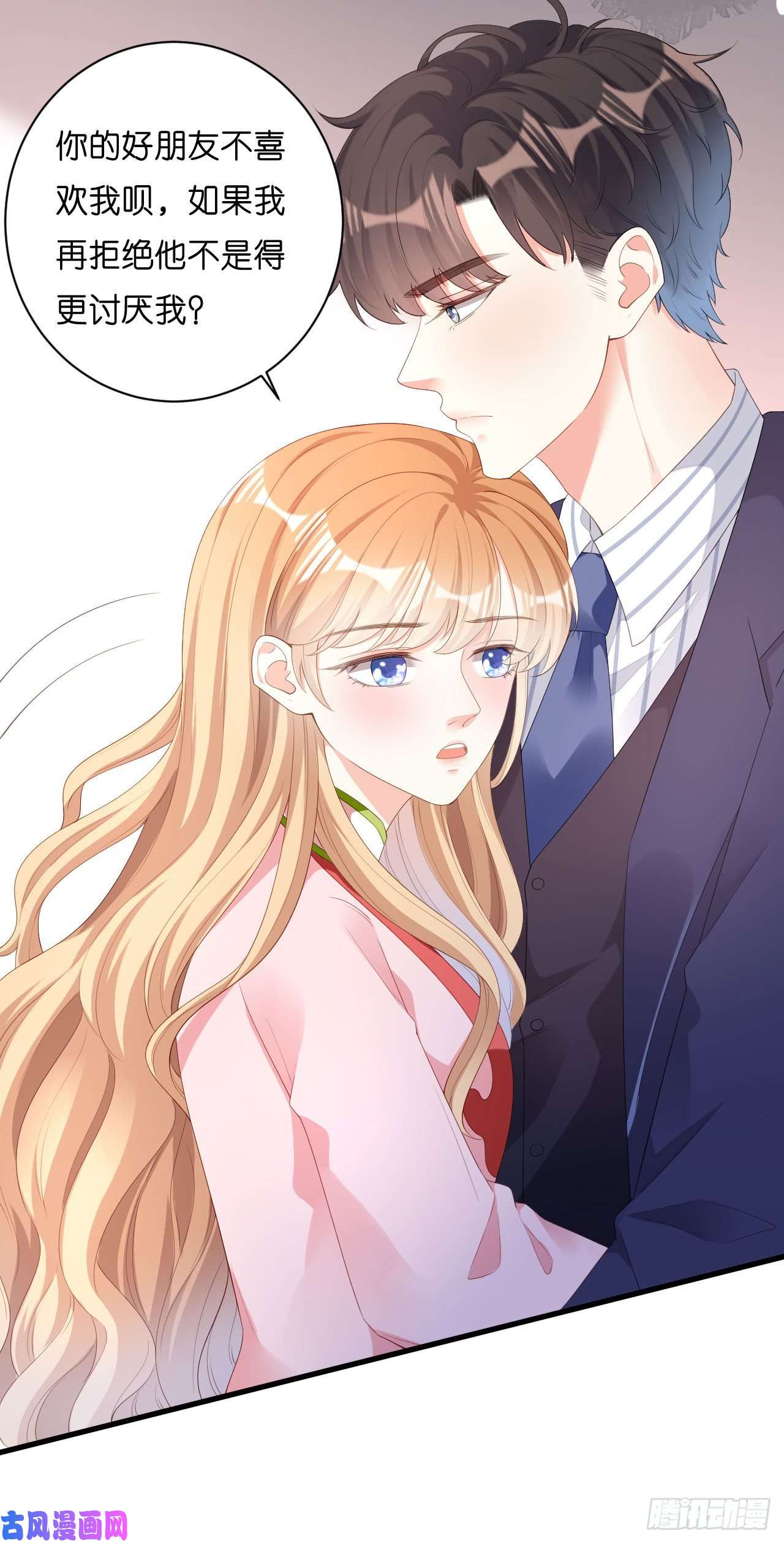 阴影悖论：无法拥有的你第28话 登门道歉