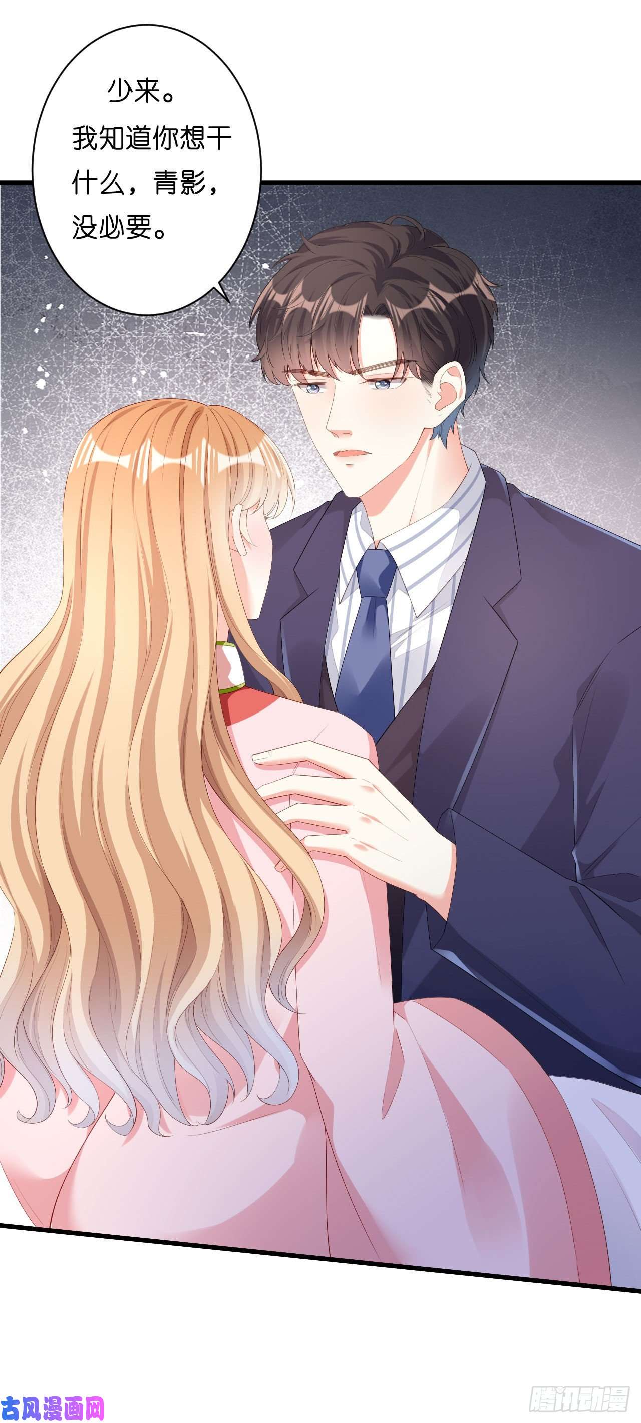 阴影悖论：无法拥有的你第28话 登门道歉