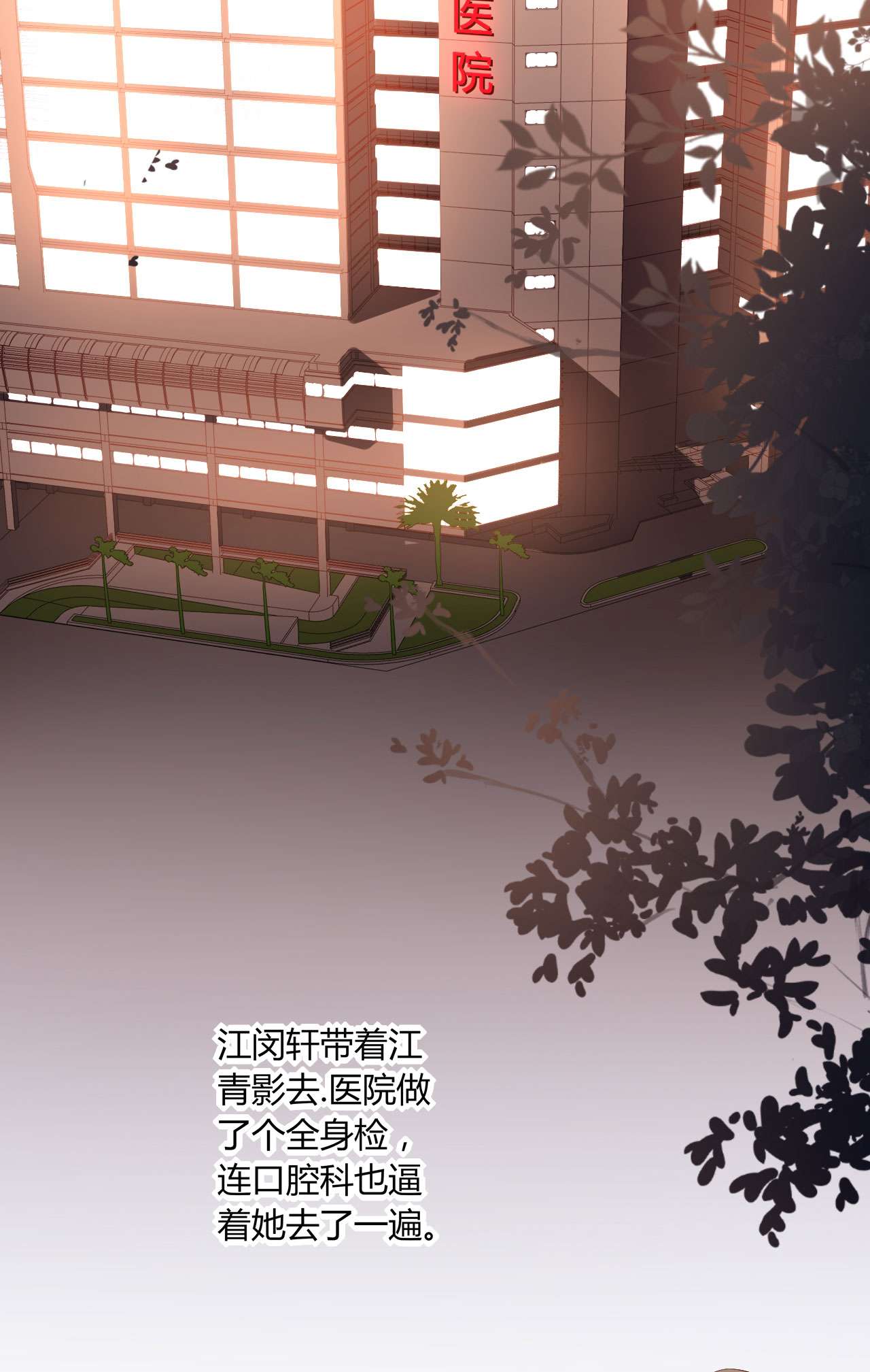 阴影悖论：无法拥有的你28 恩宠