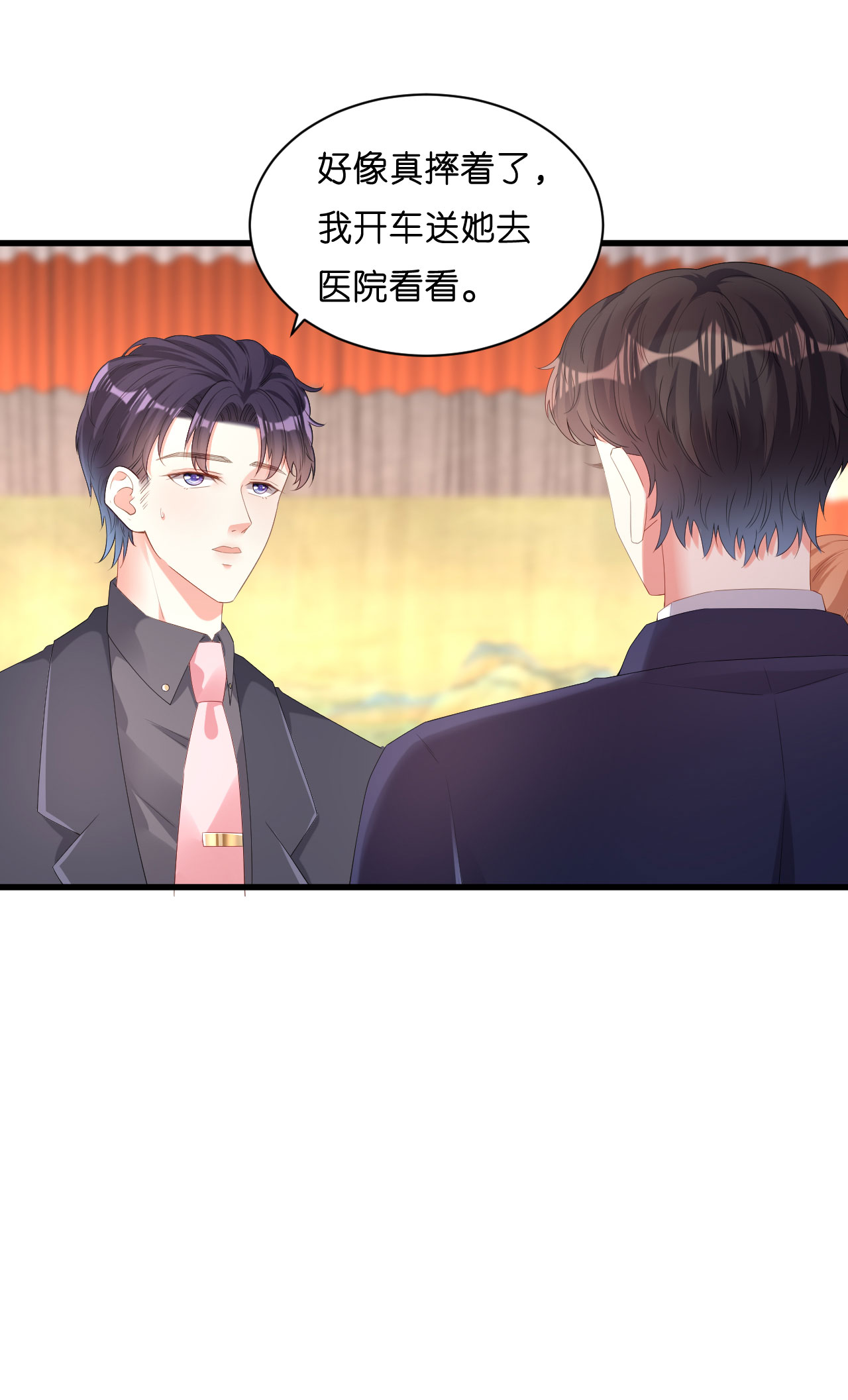 阴影悖论：无法拥有的你28 恩宠