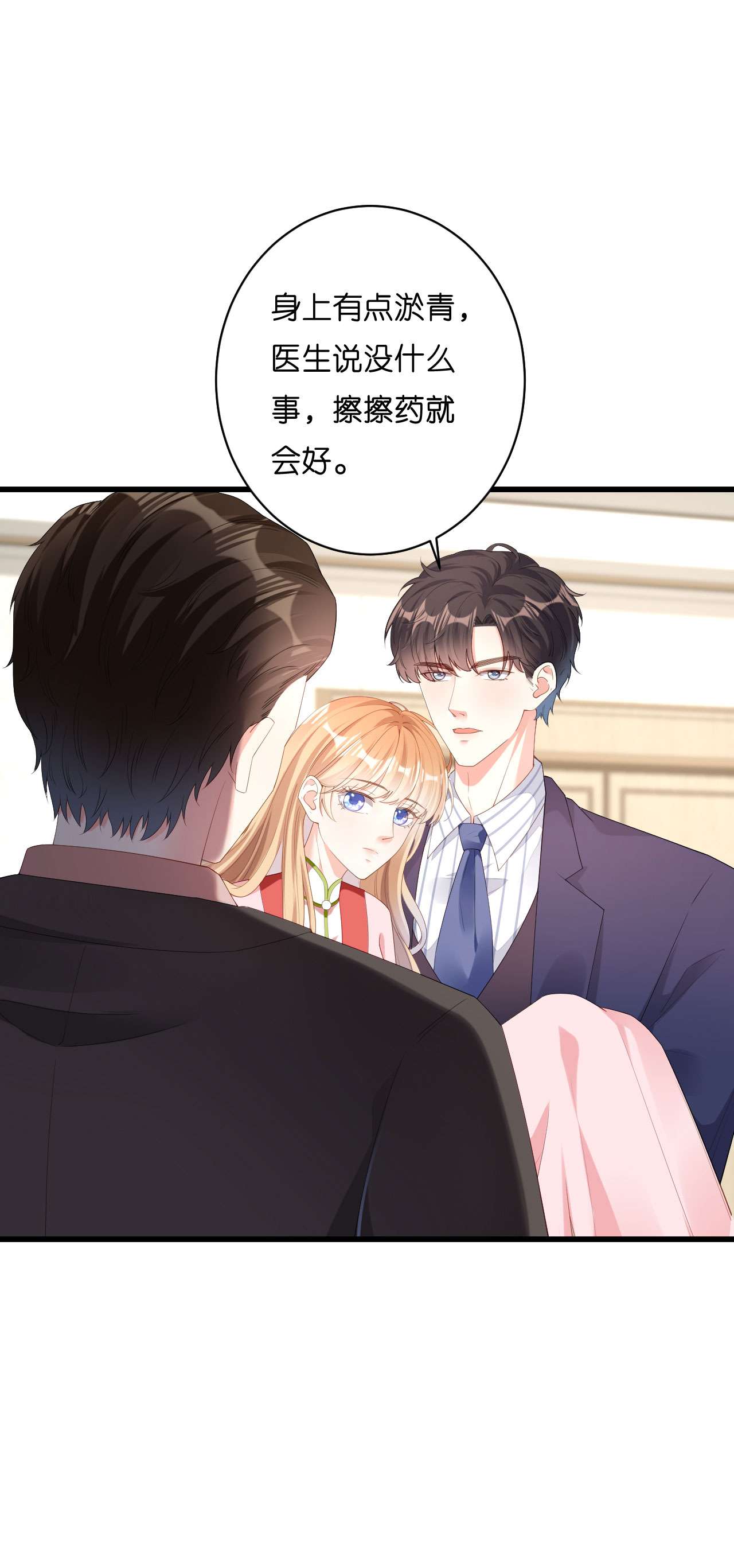 阴影悖论：无法拥有的你28 恩宠