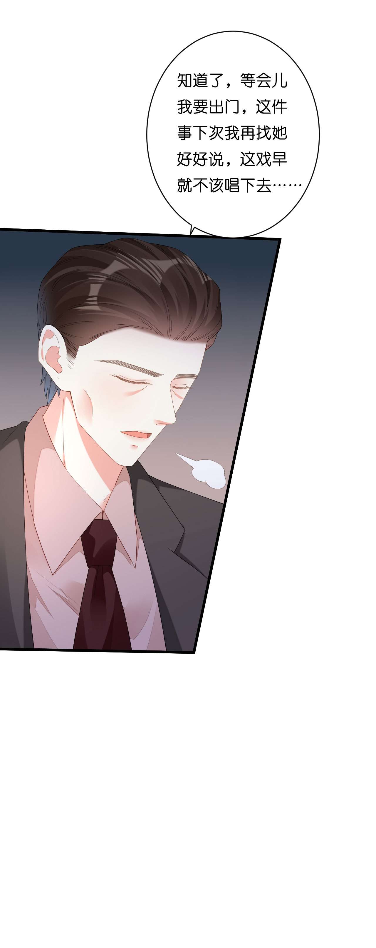 阴影悖论：无法拥有的你28 恩宠