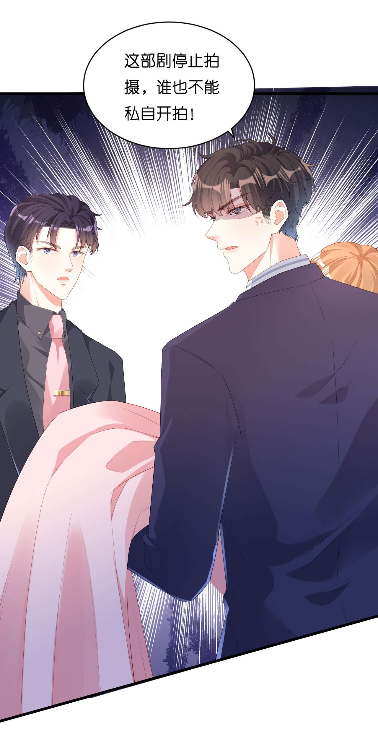 阴影悖论：无法拥有的你28 恩宠