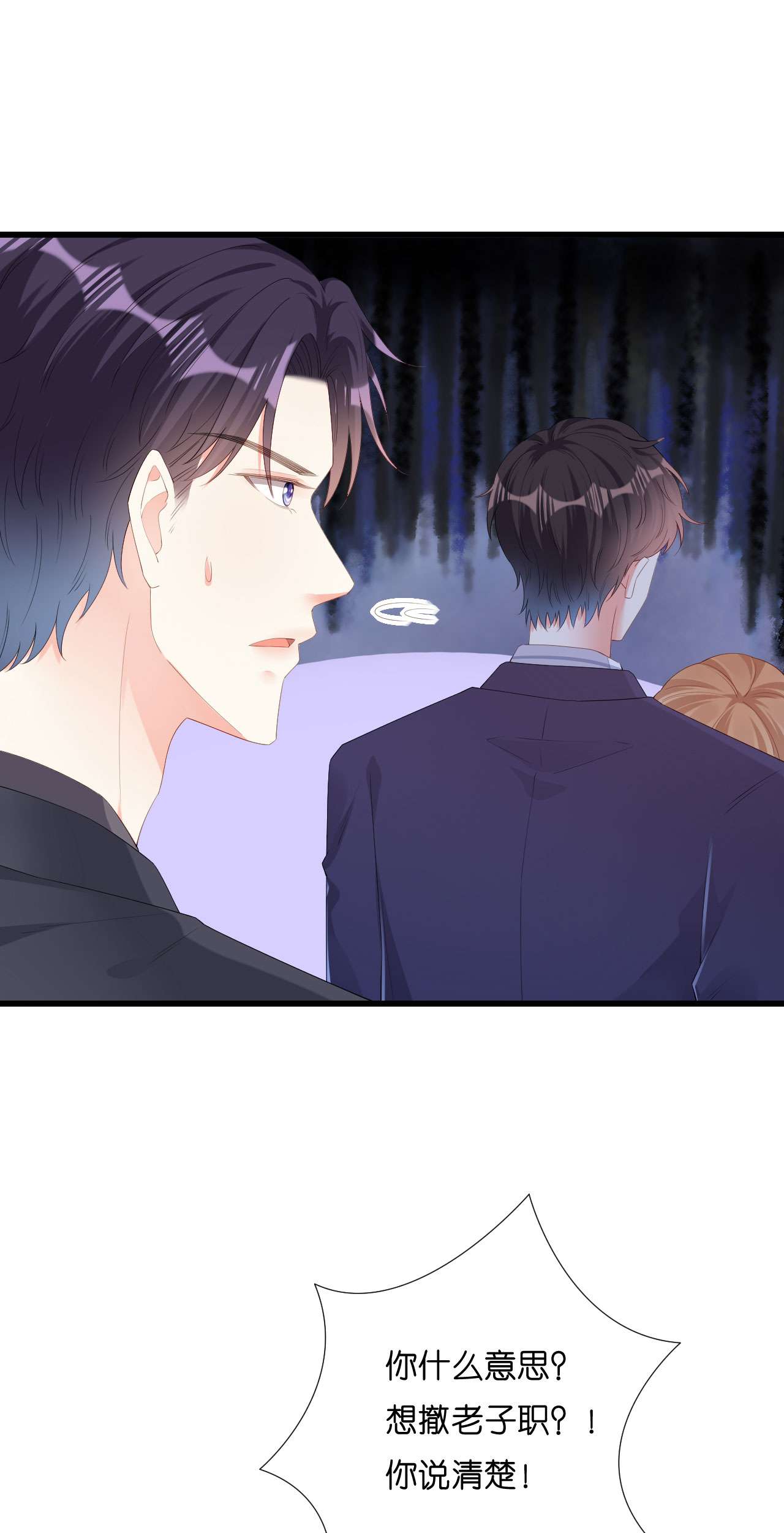 阴影悖论：无法拥有的你28 恩宠