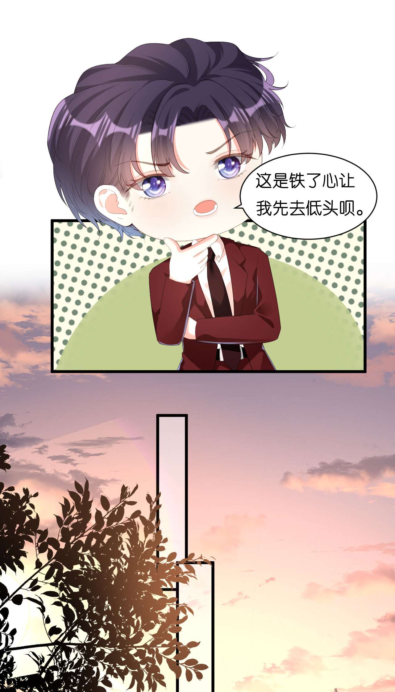 阴影悖论：无法拥有的你29 登门道歉