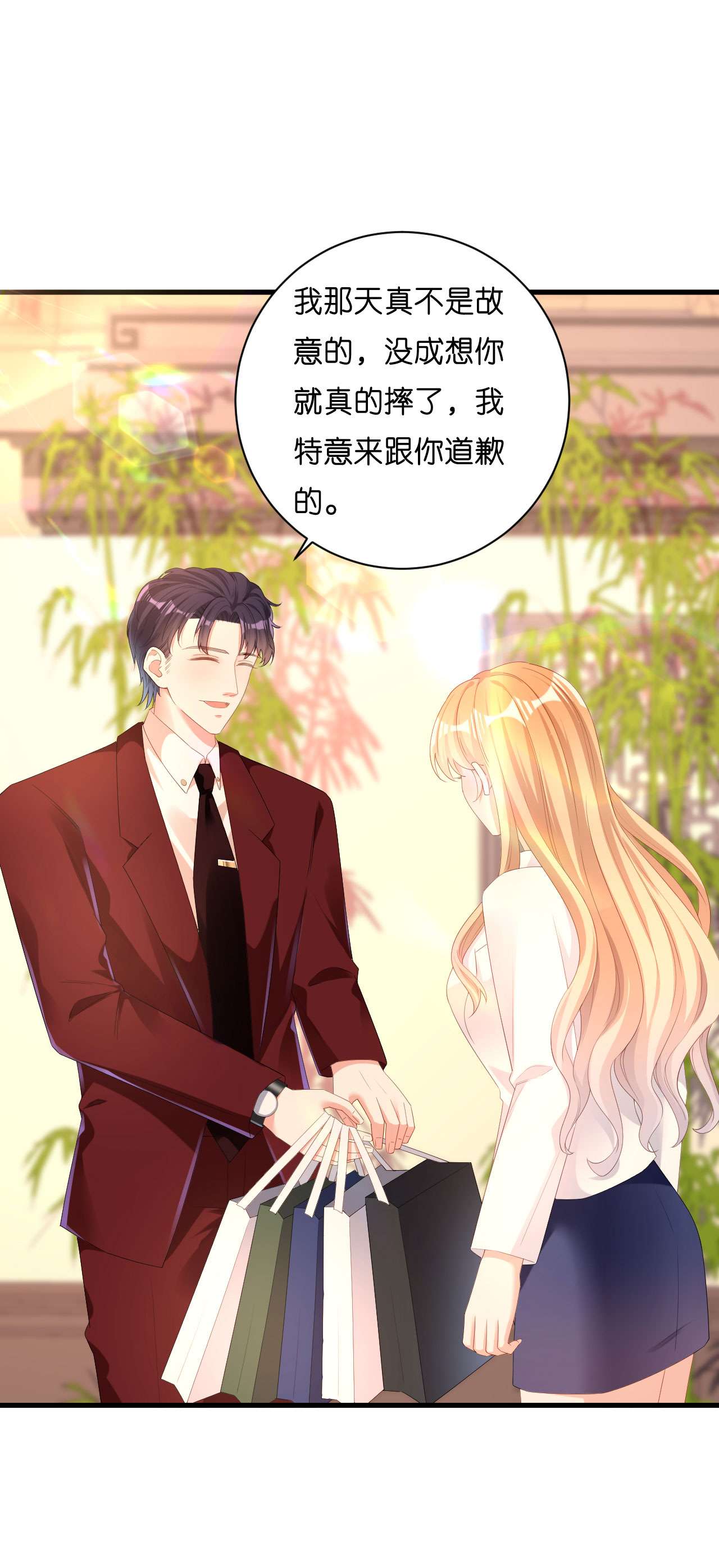 阴影悖论：无法拥有的你29 登门道歉