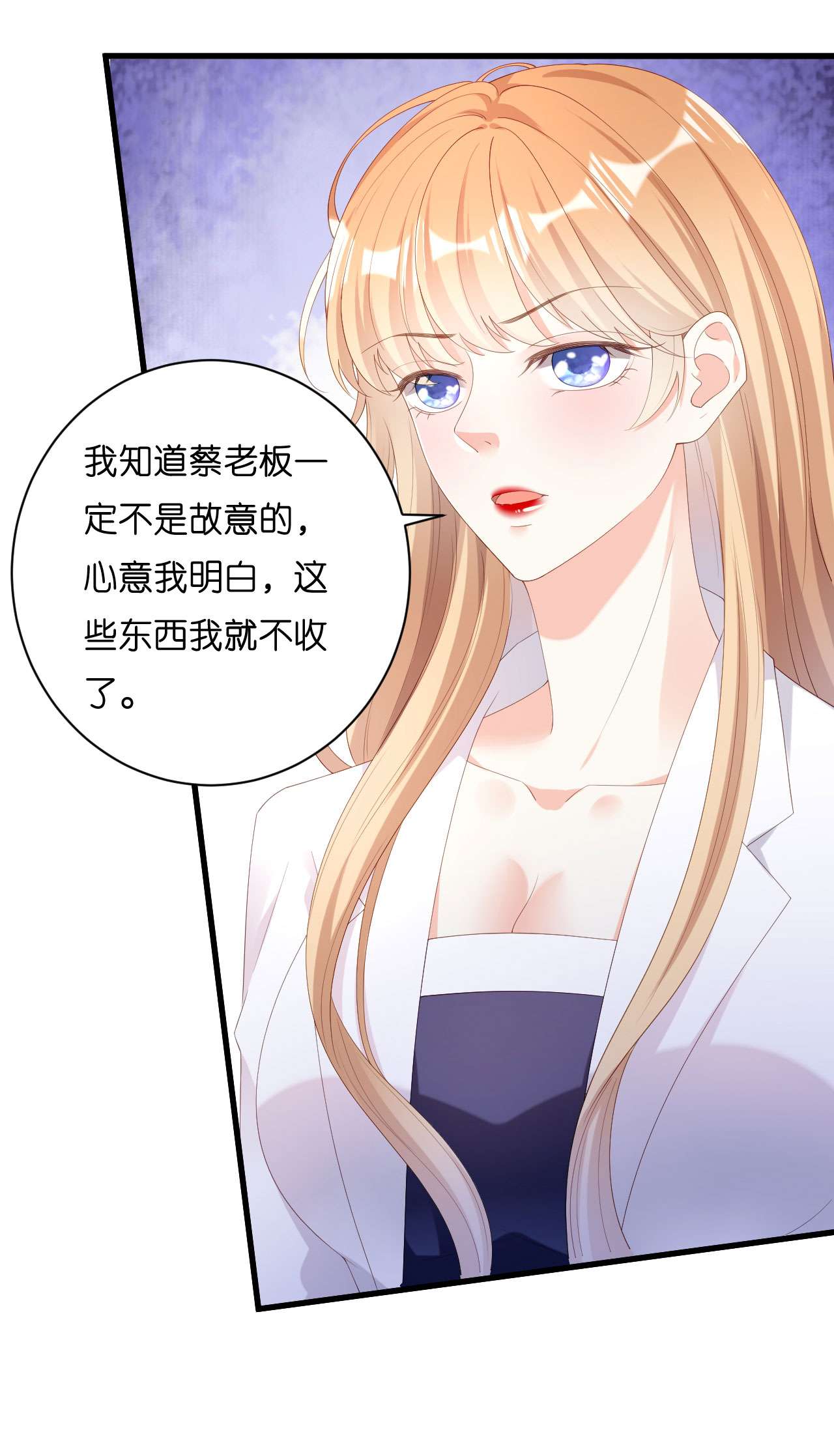 阴影悖论：无法拥有的你29 登门道歉