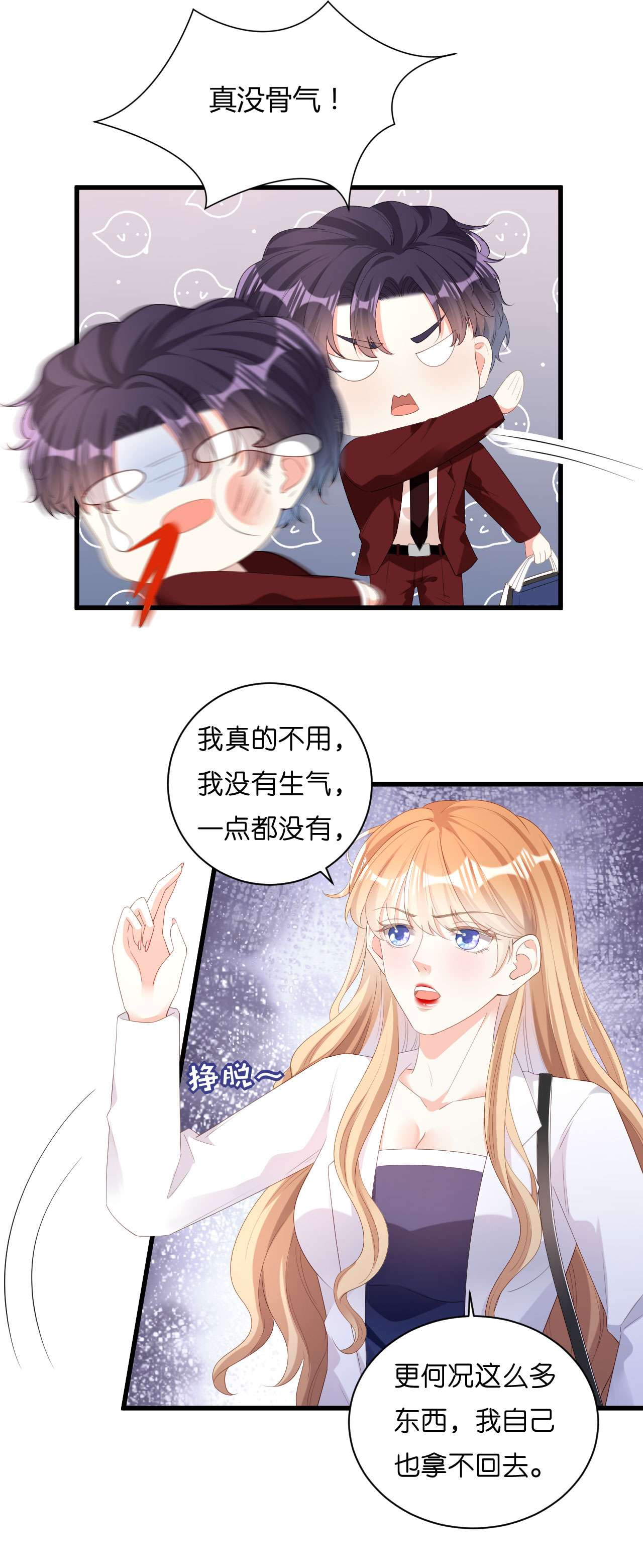 阴影悖论：无法拥有的你29 登门道歉
