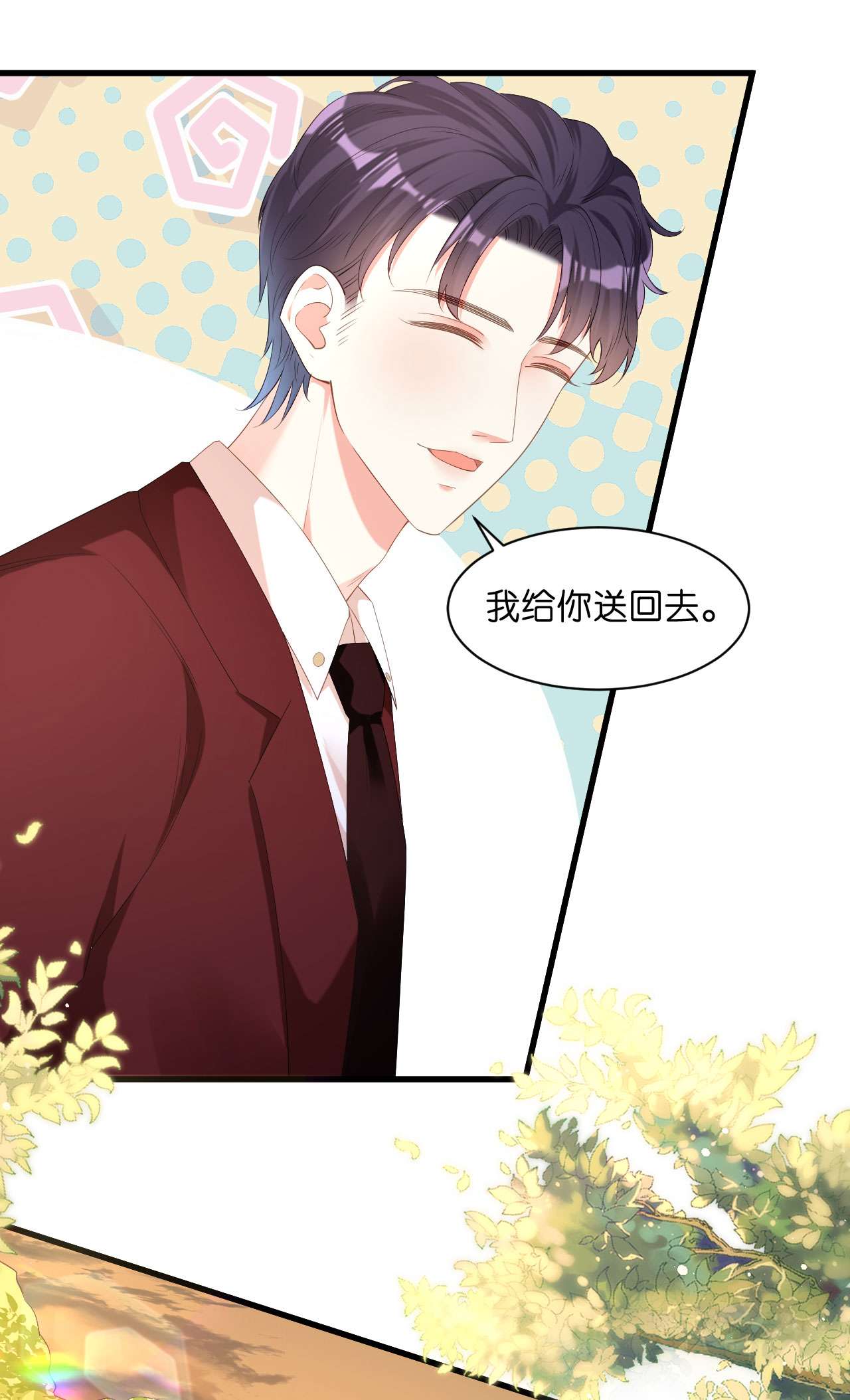 阴影悖论：无法拥有的你29 登门道歉