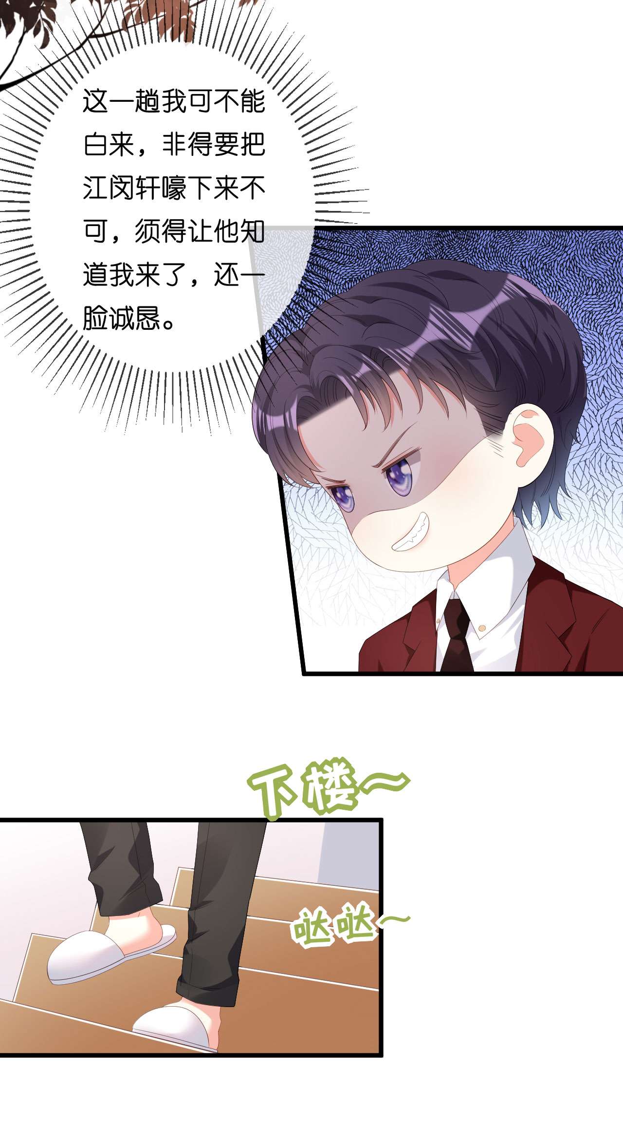 阴影悖论：无法拥有的你29 登门道歉