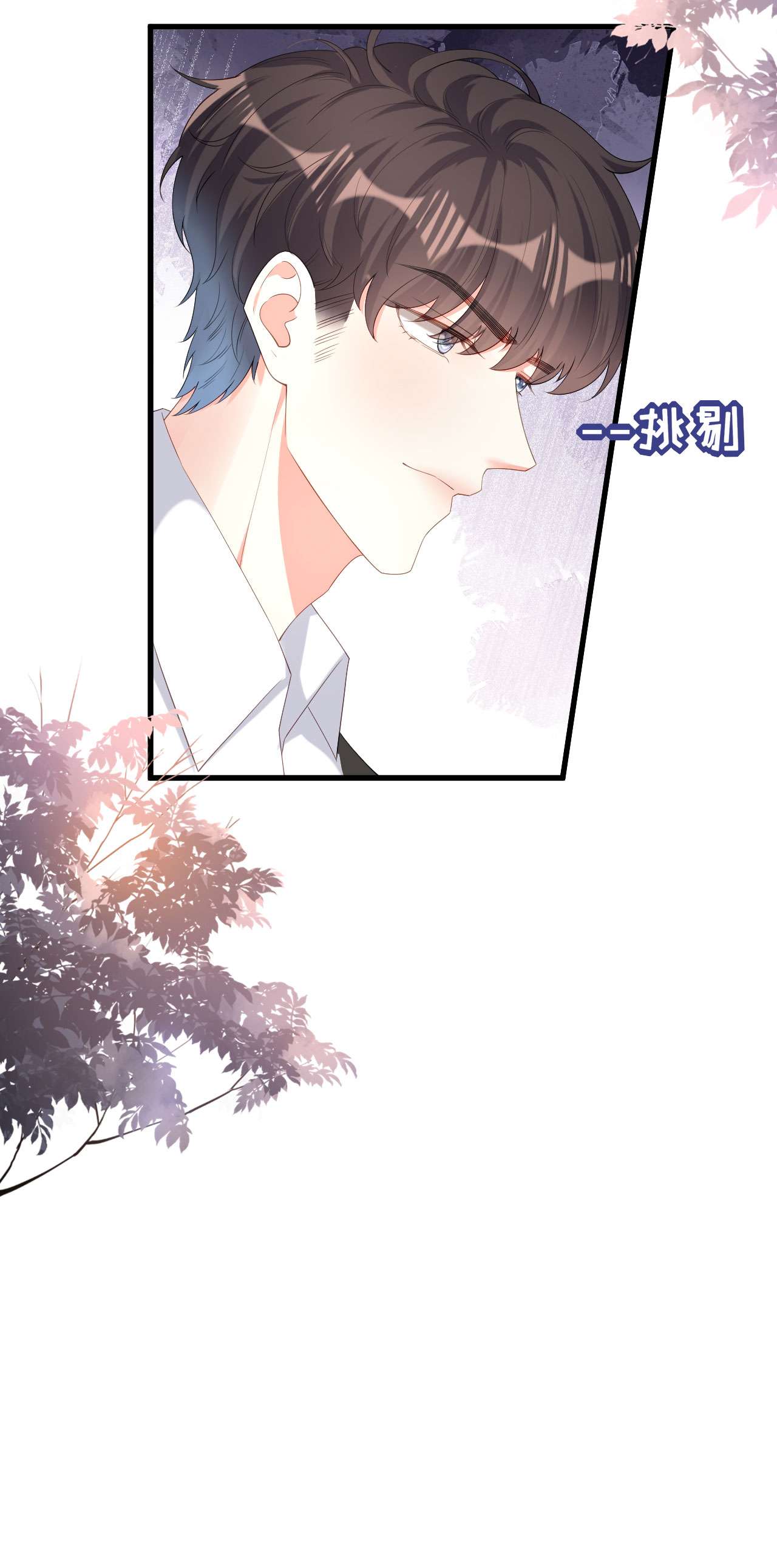 阴影悖论：无法拥有的你29 登门道歉