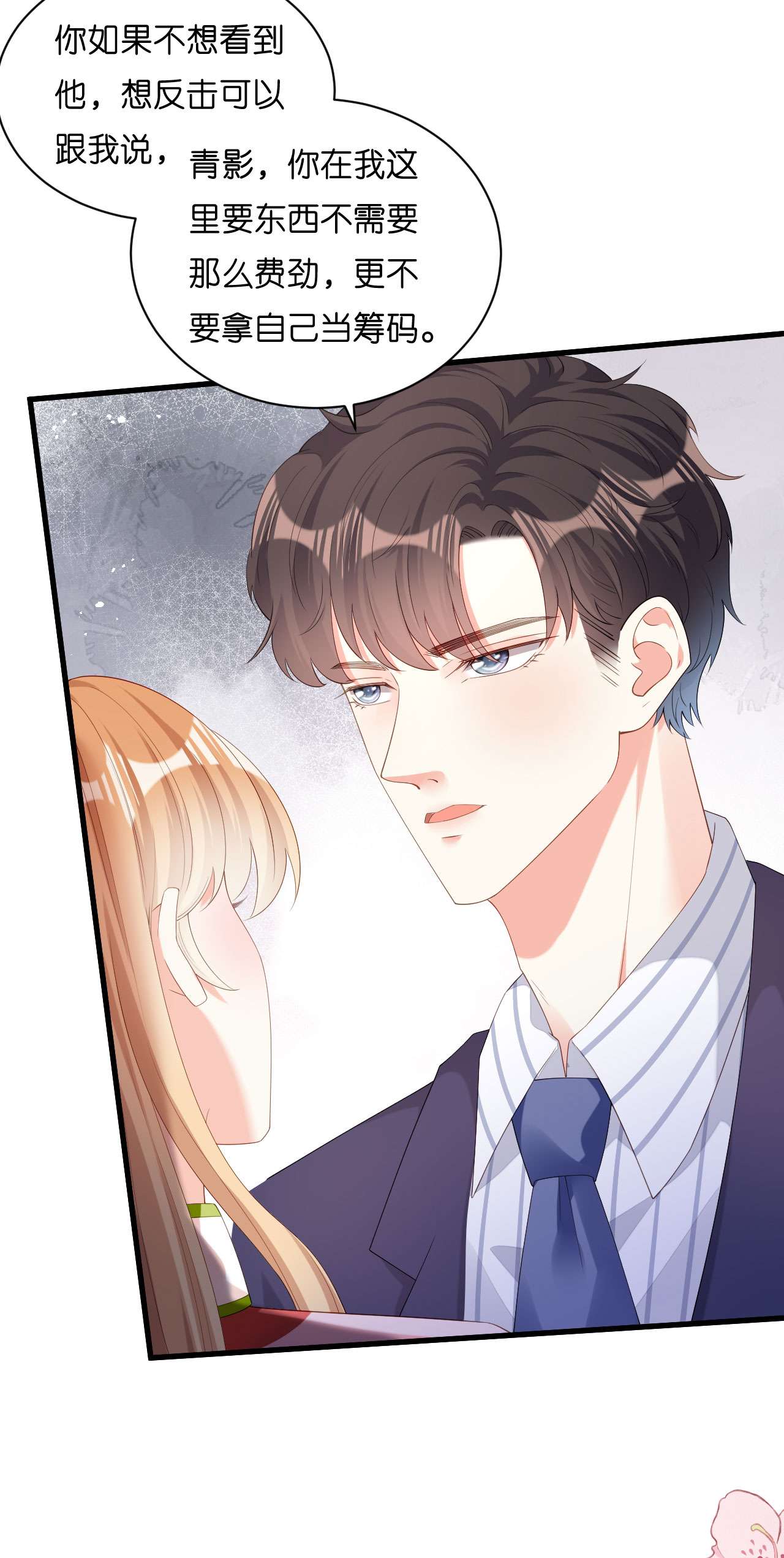 阴影悖论：无法拥有的你29 登门道歉