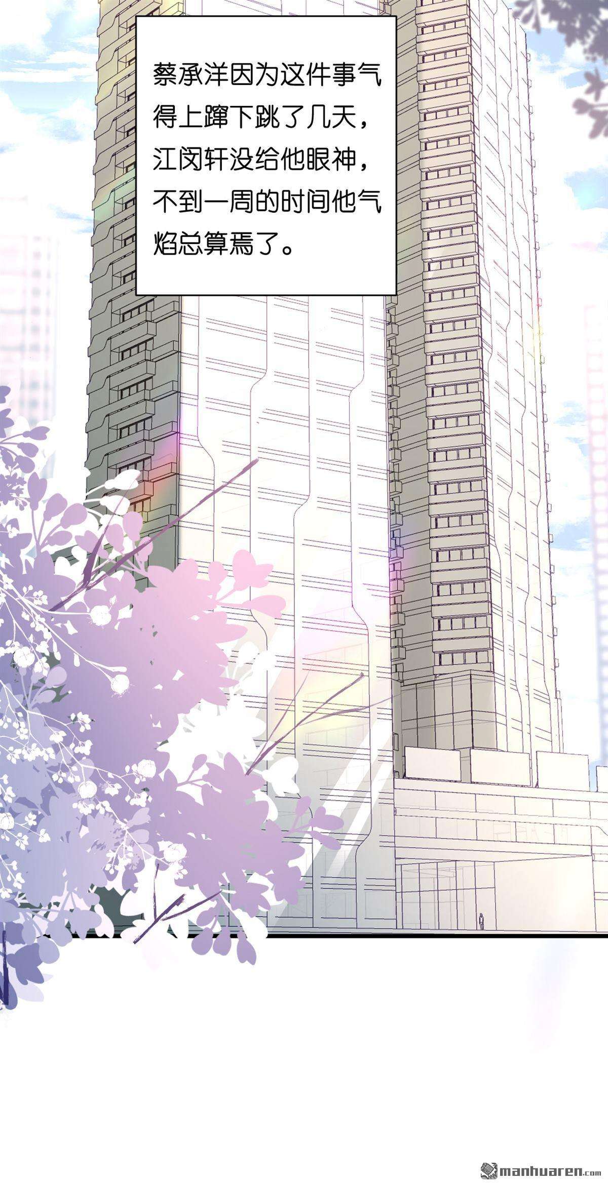 阴影悖论：无法拥有的你第29话 登门道歉