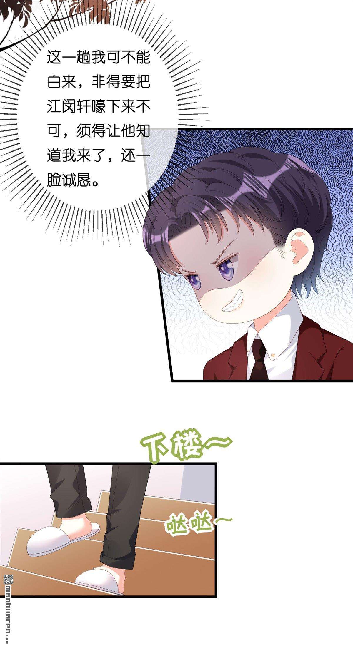 阴影悖论：无法拥有的你第29话 登门道歉