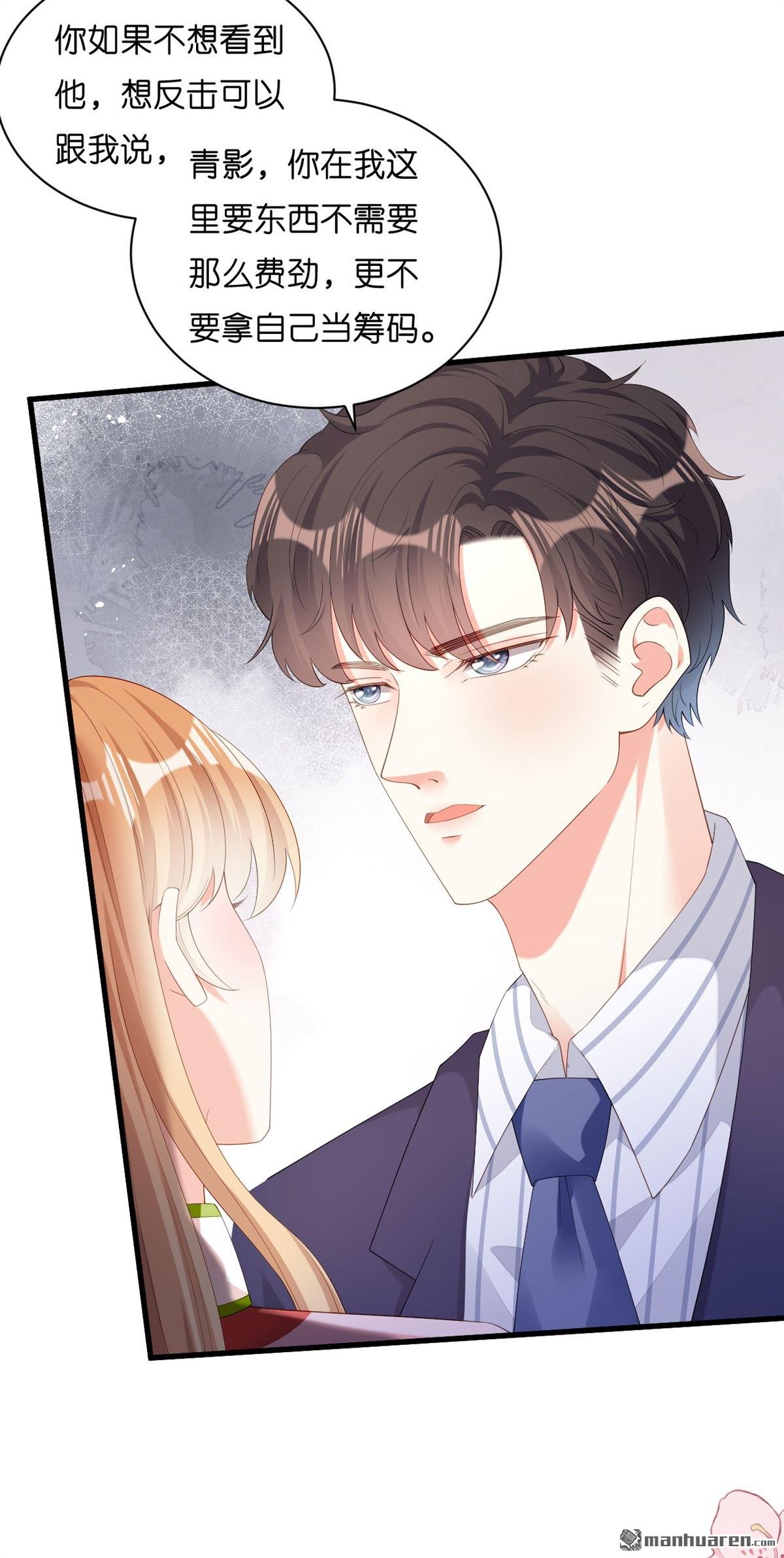 阴影悖论：无法拥有的你第29话 登门道歉