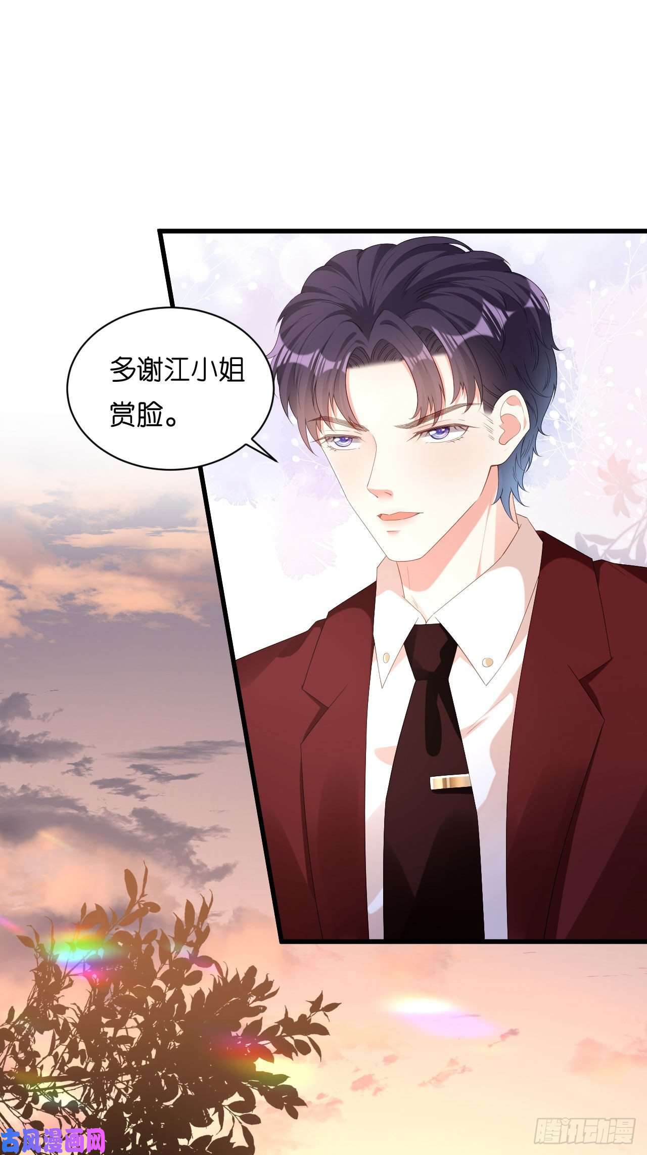 阴影悖论：无法拥有的你第29话 陆少爷出手