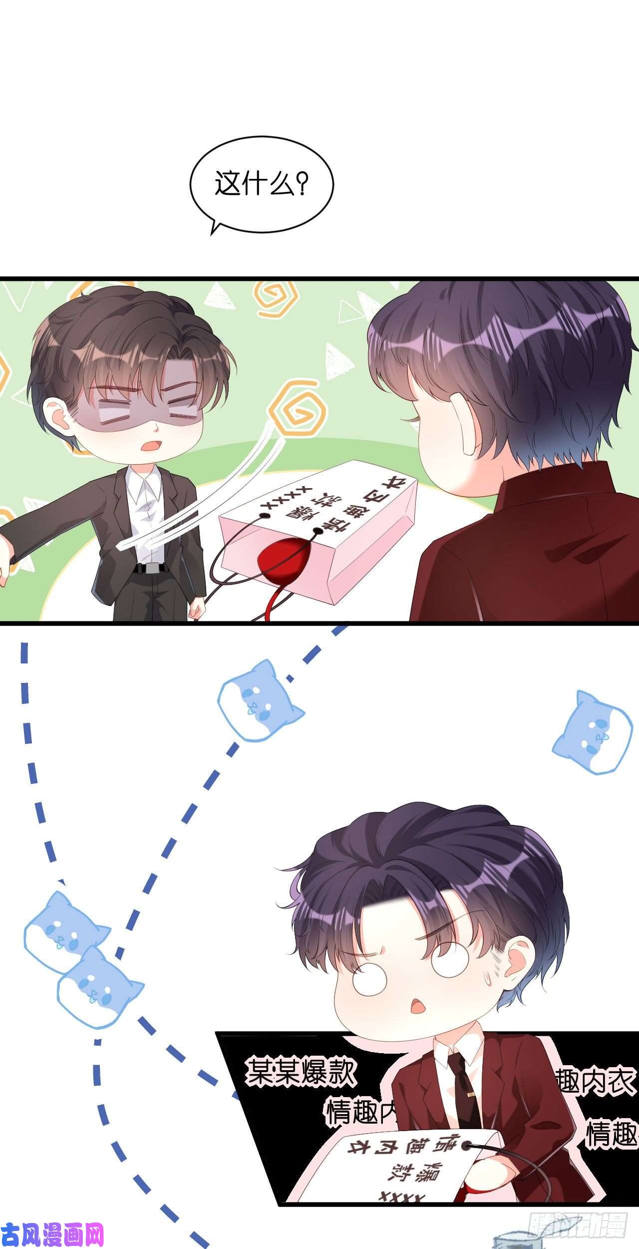 阴影悖论：无法拥有的你第29话 陆少爷出手