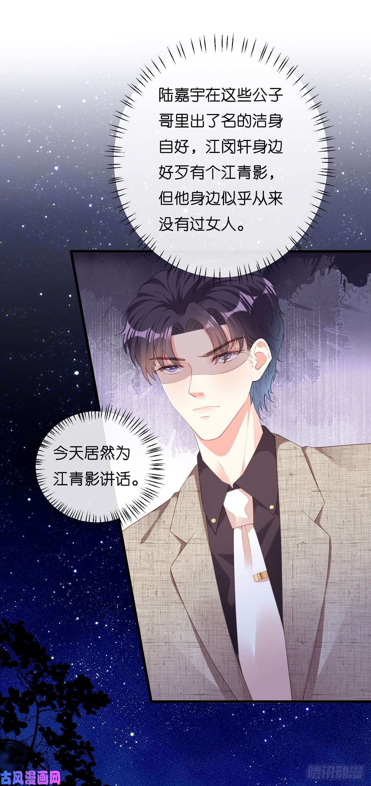 阴影悖论：无法拥有的你第29话 陆少爷出手