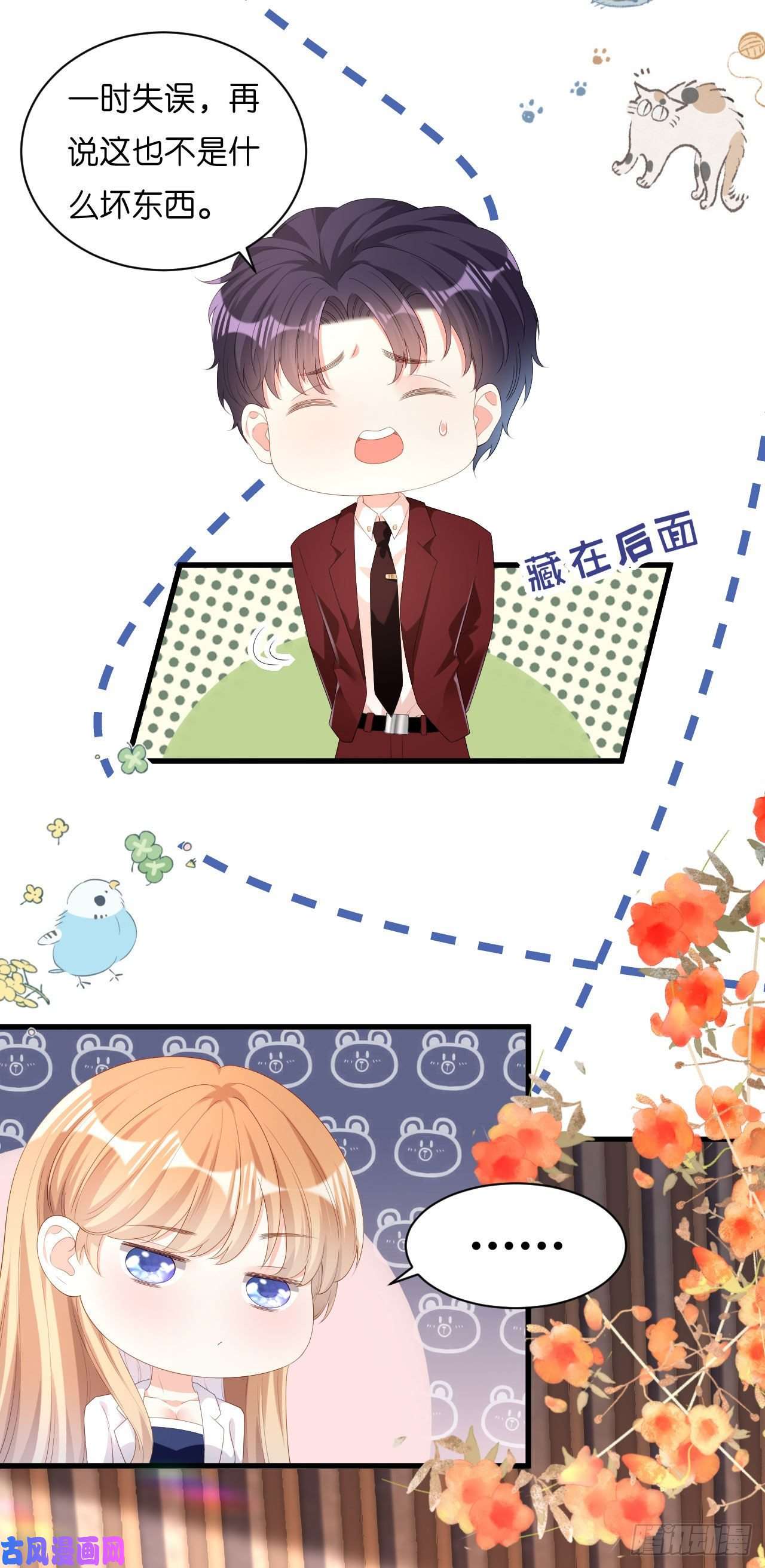 阴影悖论：无法拥有的你第29话 陆少爷出手