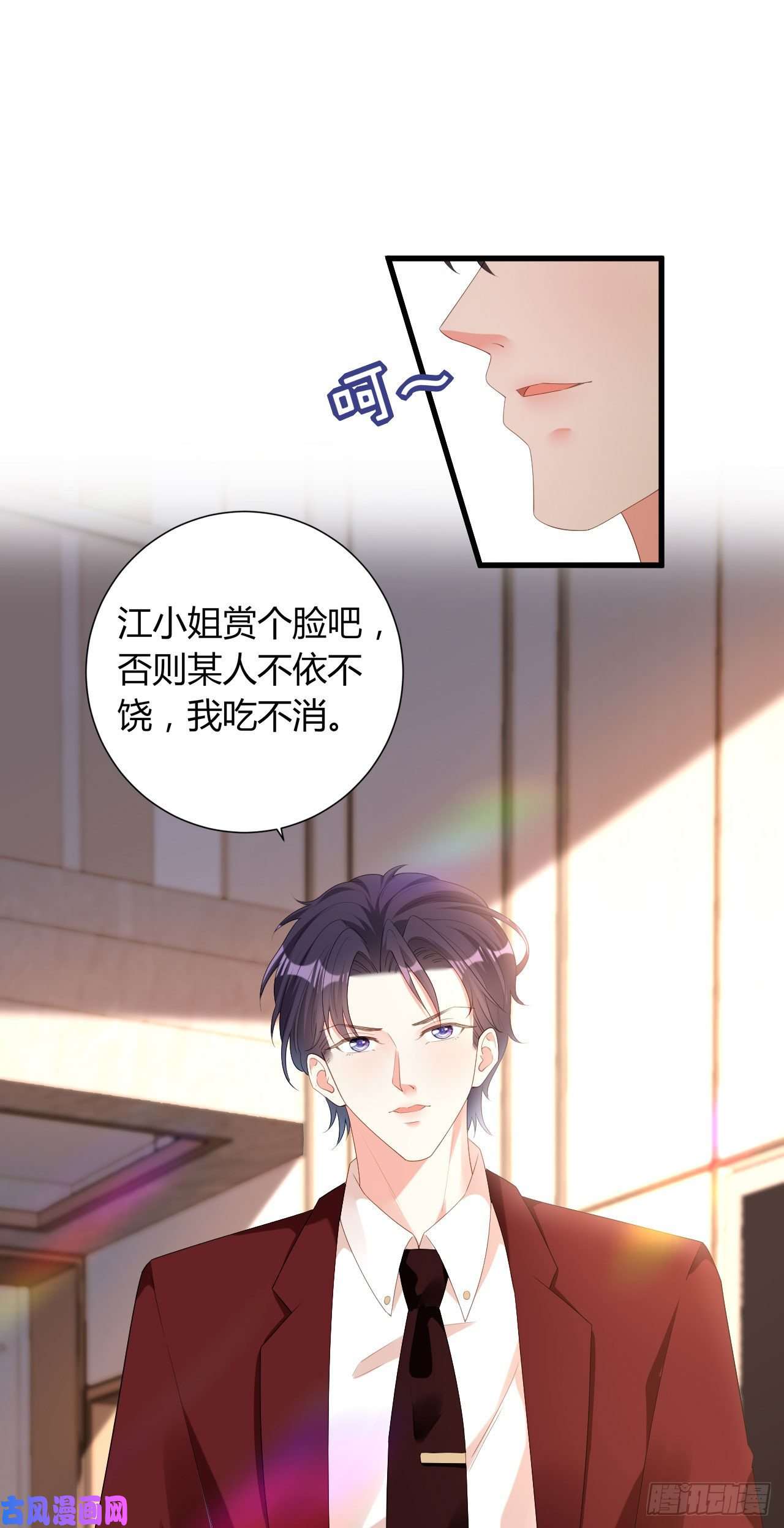 阴影悖论：无法拥有的你第29话 陆少爷出手