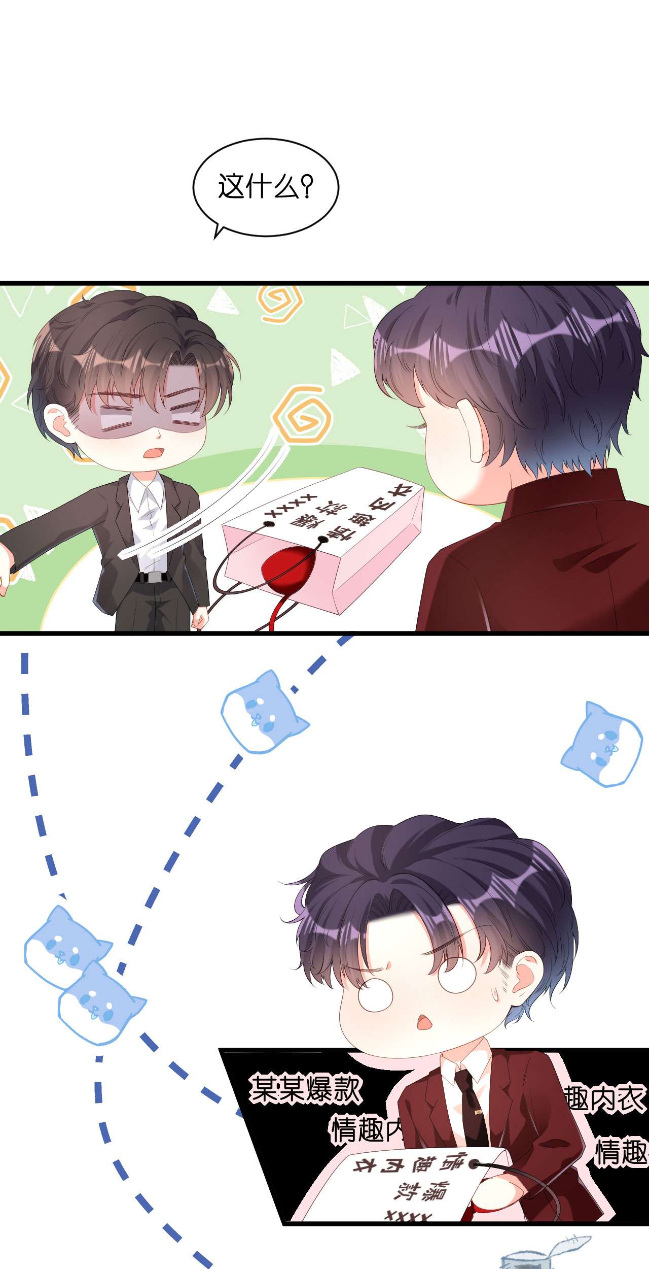 阴影悖论：无法拥有的你30 陆少爷出手