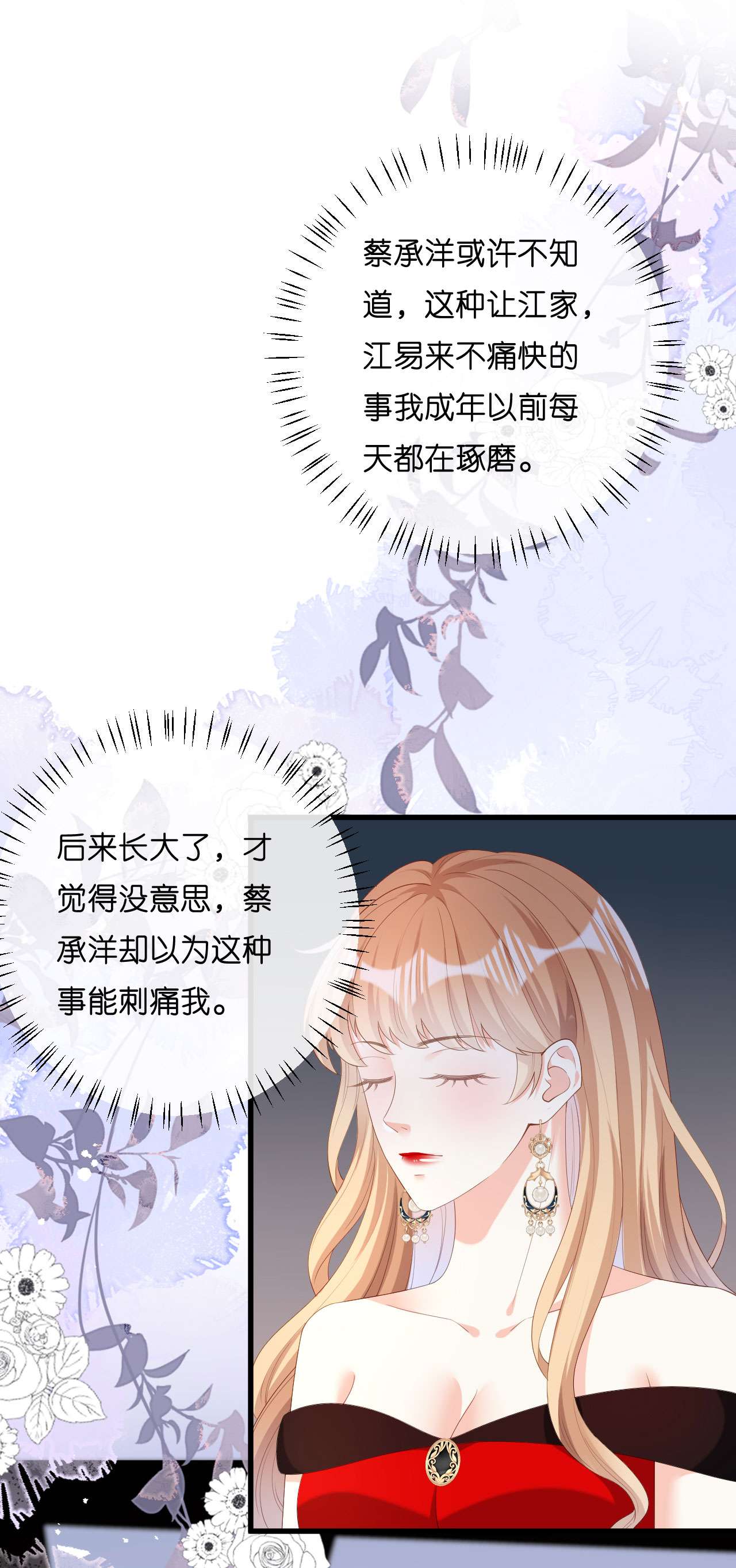 阴影悖论：无法拥有的你30 陆少爷出手