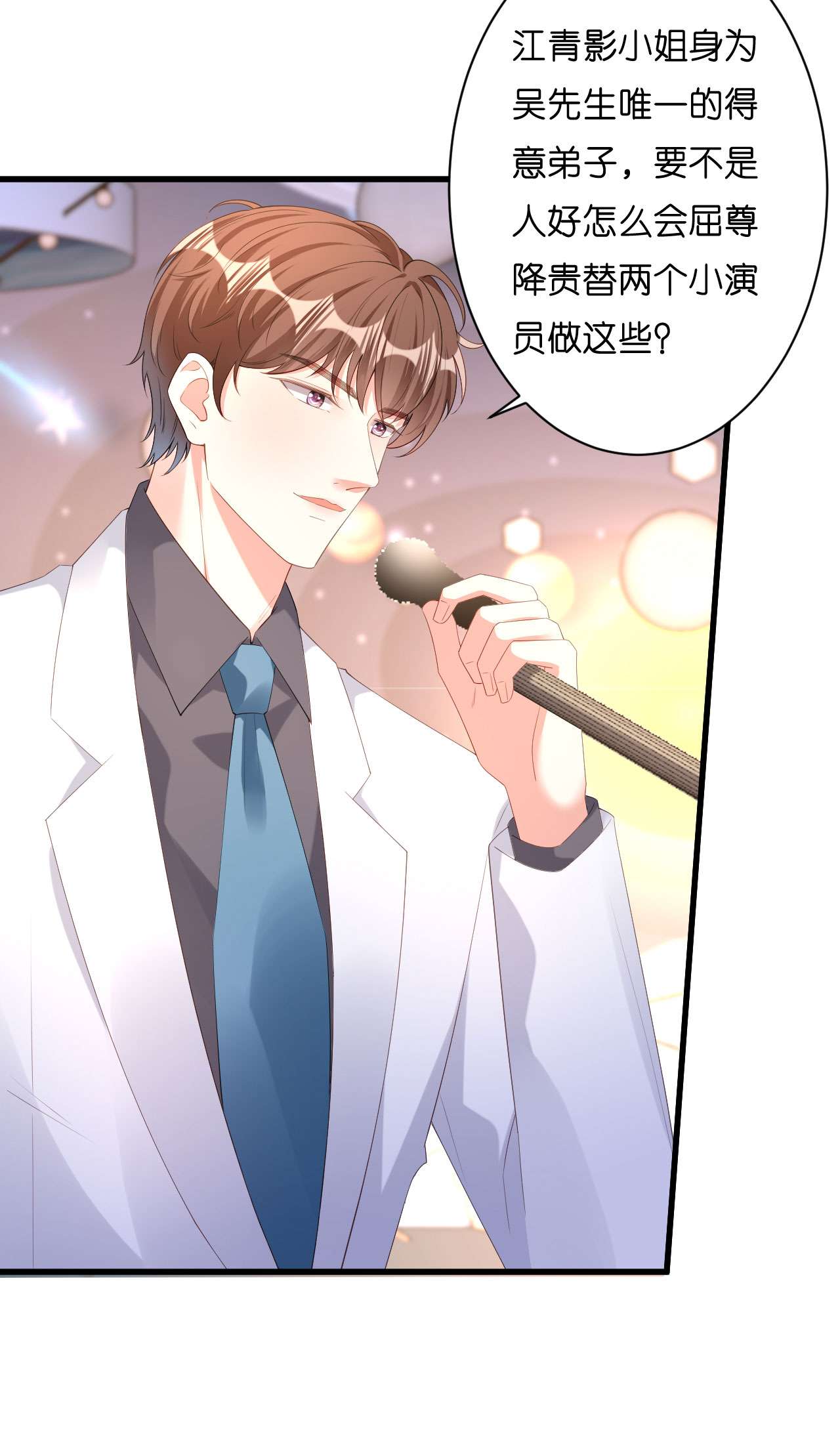 阴影悖论：无法拥有的你30 陆少爷出手