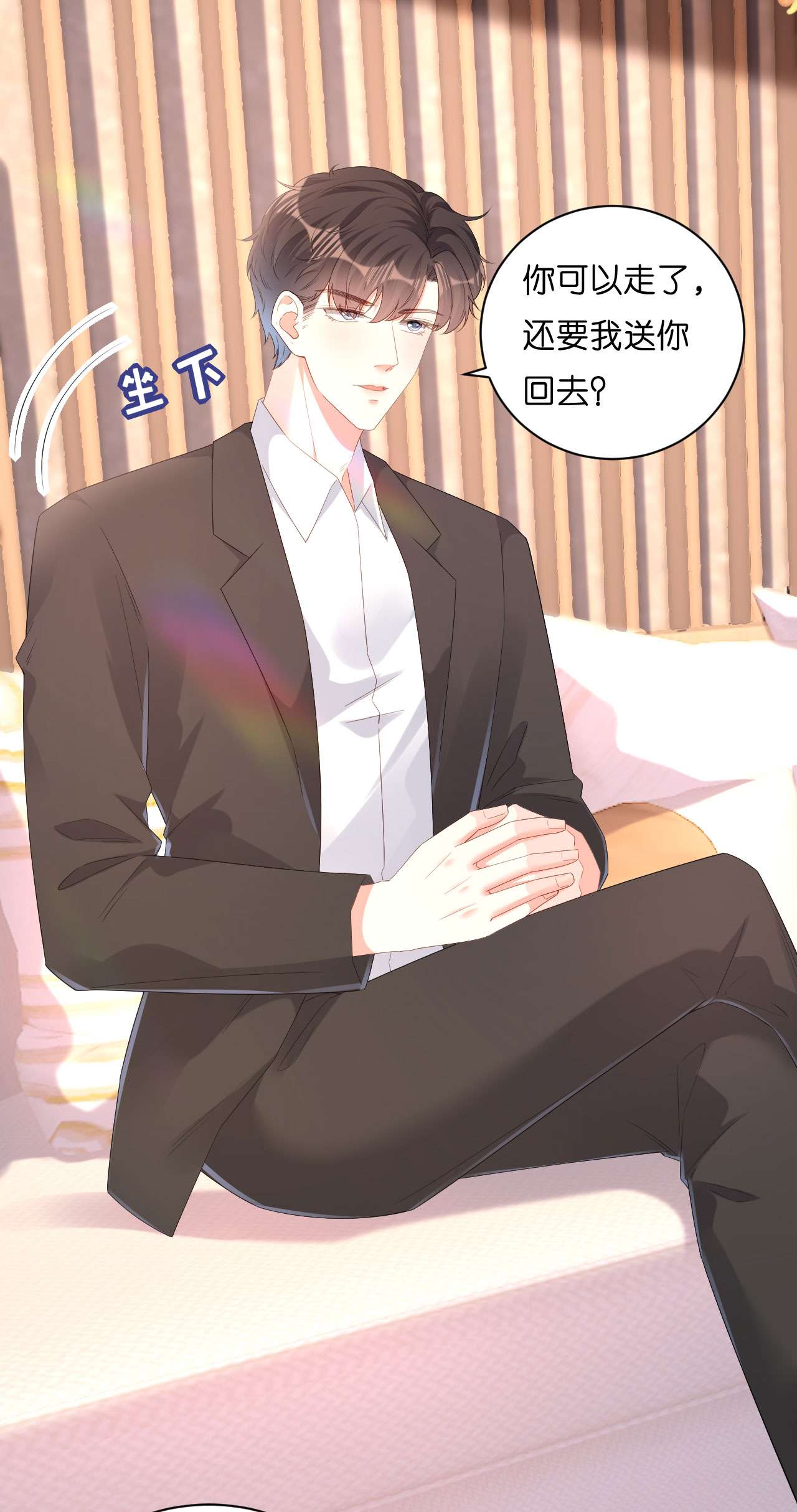 阴影悖论：无法拥有的你30 陆少爷出手