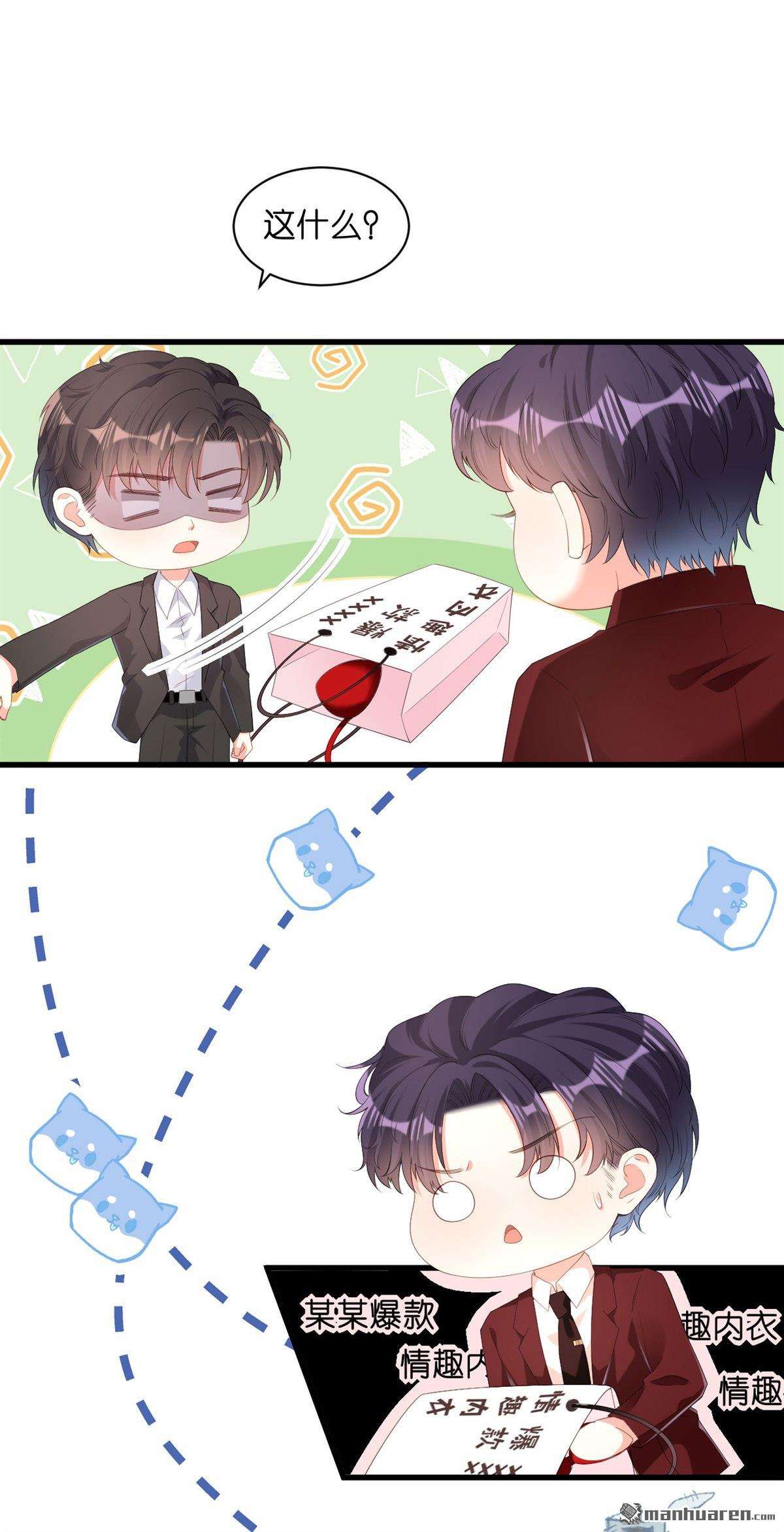 阴影悖论：无法拥有的你第30话 陆少爷出手