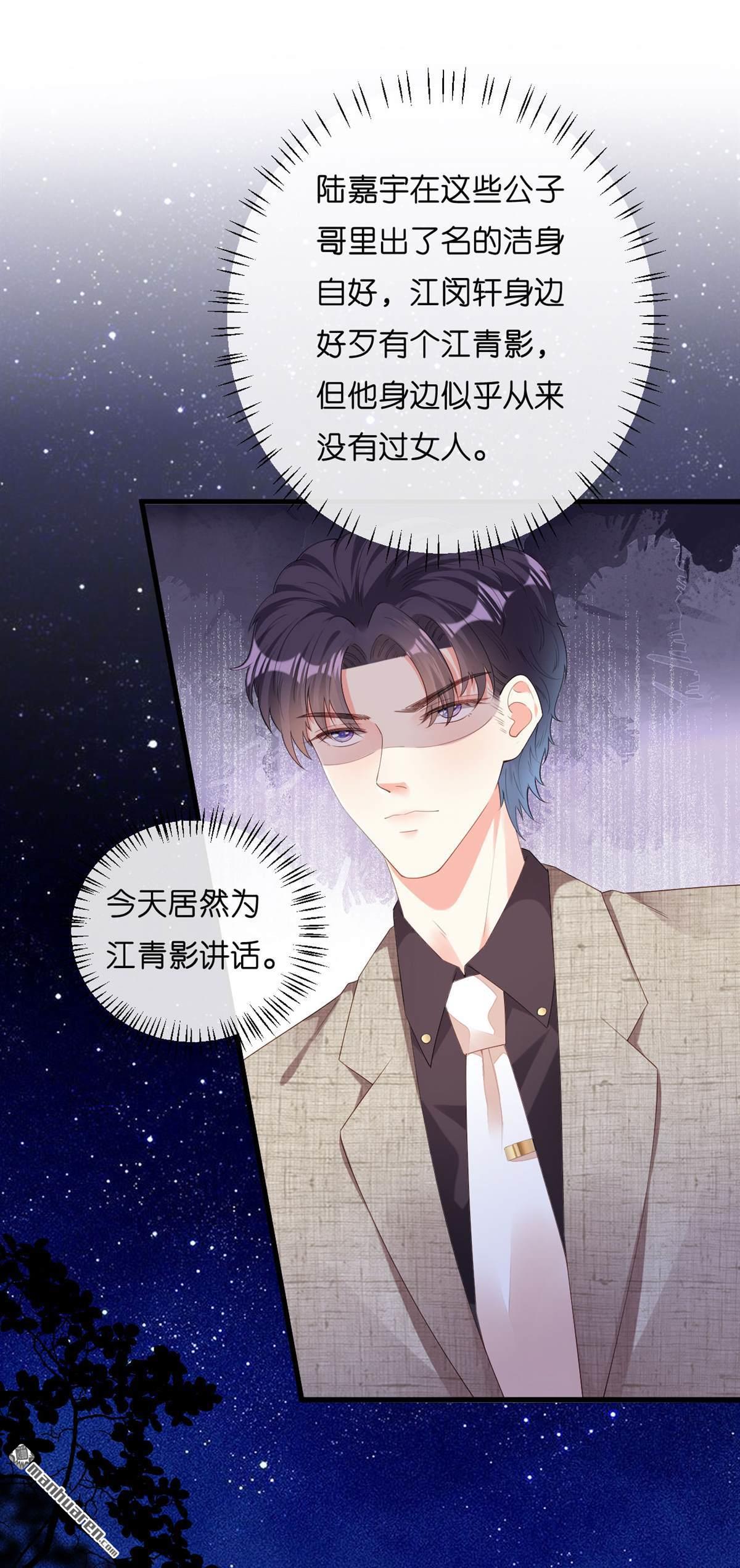 阴影悖论：无法拥有的你第30话 陆少爷出手