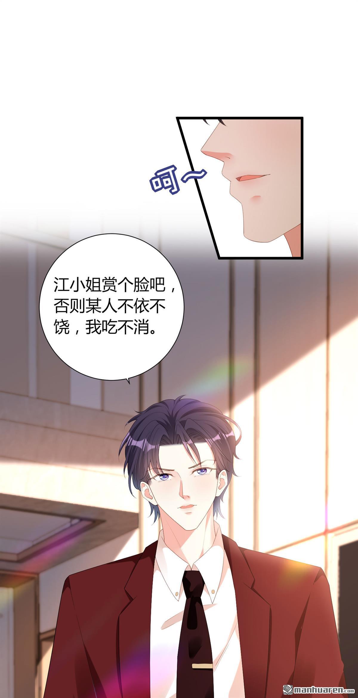 阴影悖论：无法拥有的你第30话 陆少爷出手