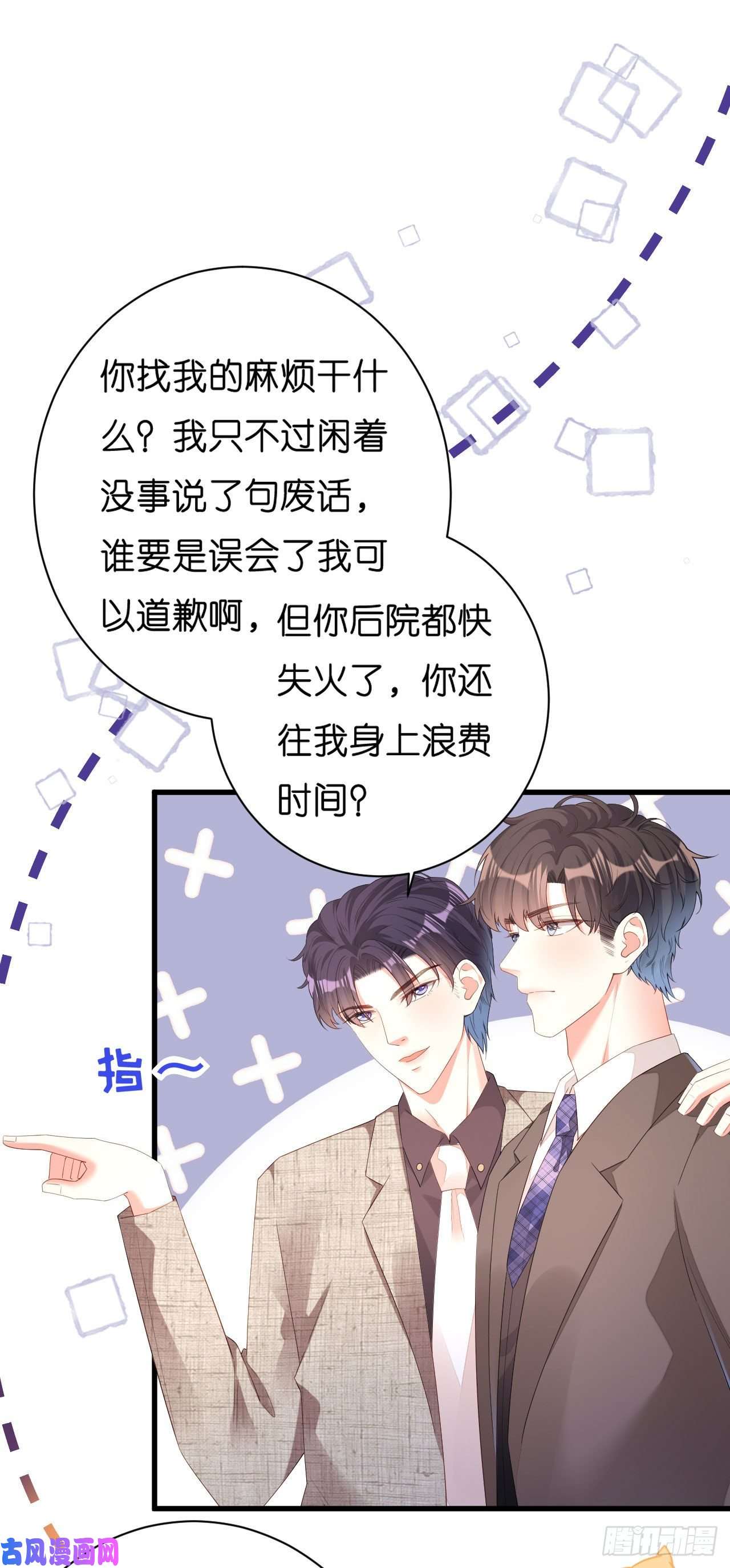 阴影悖论：无法拥有的你第30话 错综复杂