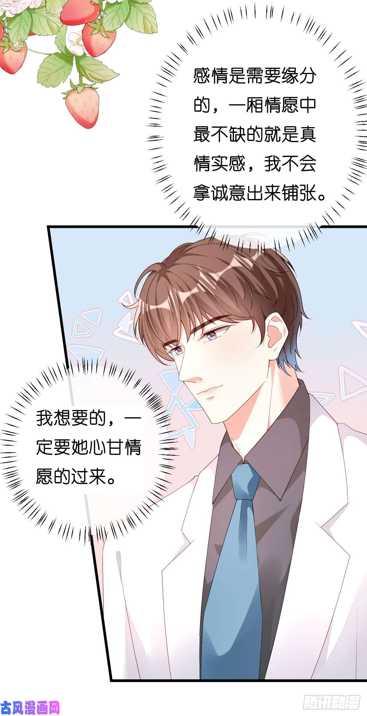 阴影悖论：无法拥有的你第30话 错综复杂