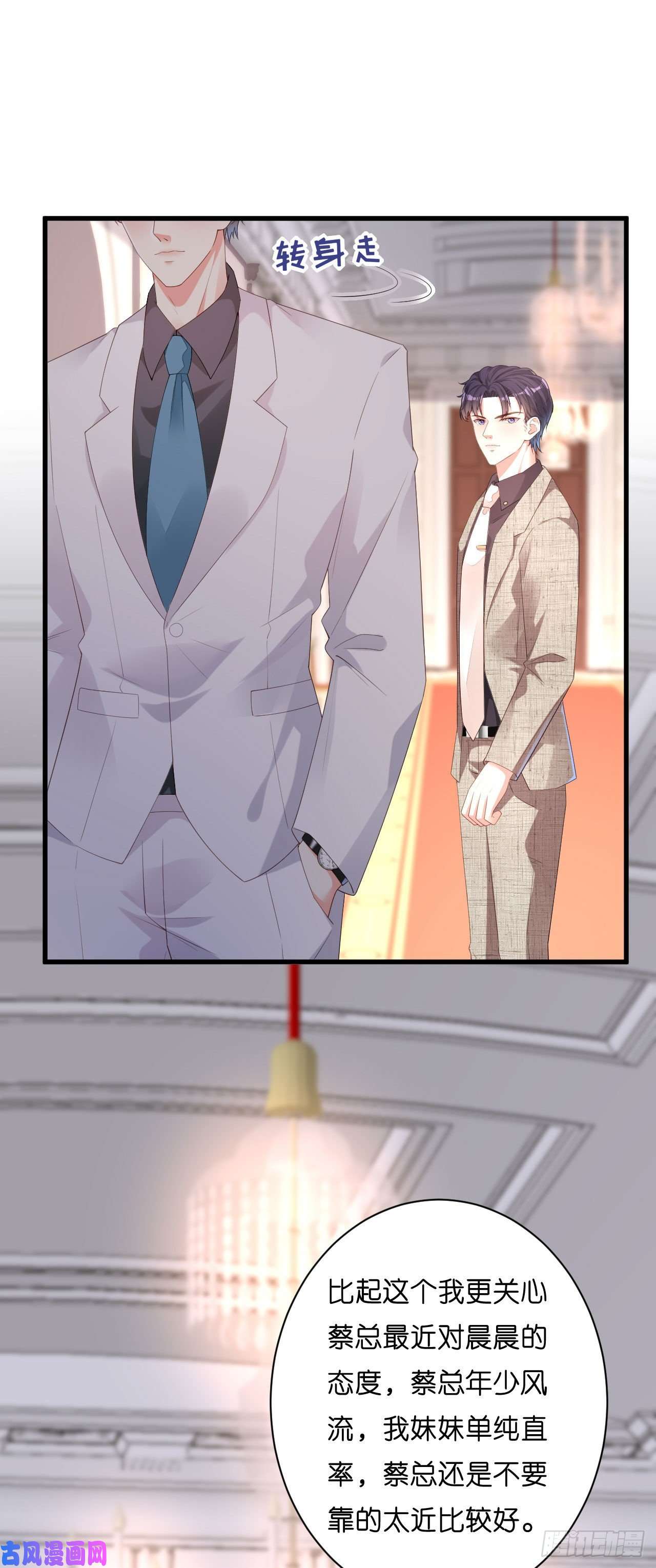 阴影悖论：无法拥有的你第30话 错综复杂