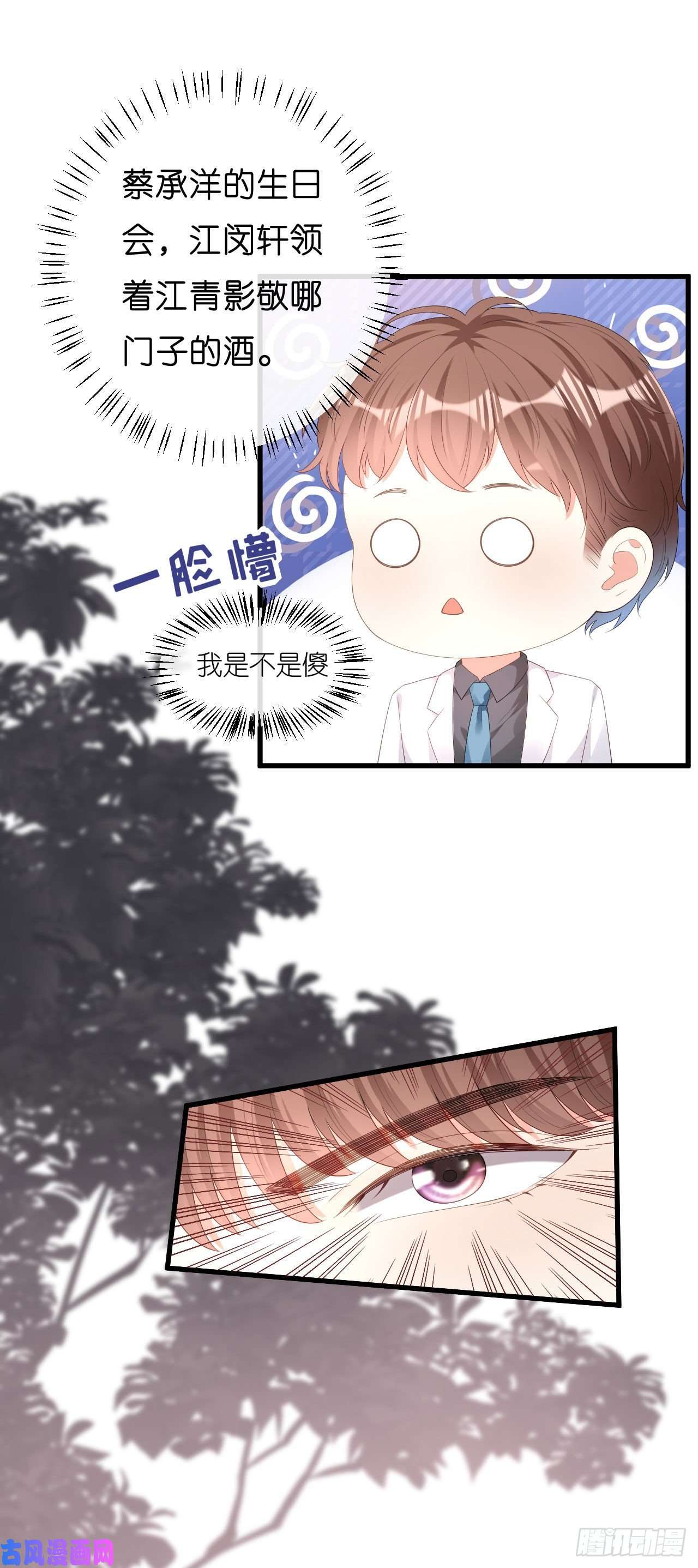 阴影悖论：无法拥有的你第31话 谁是受害者