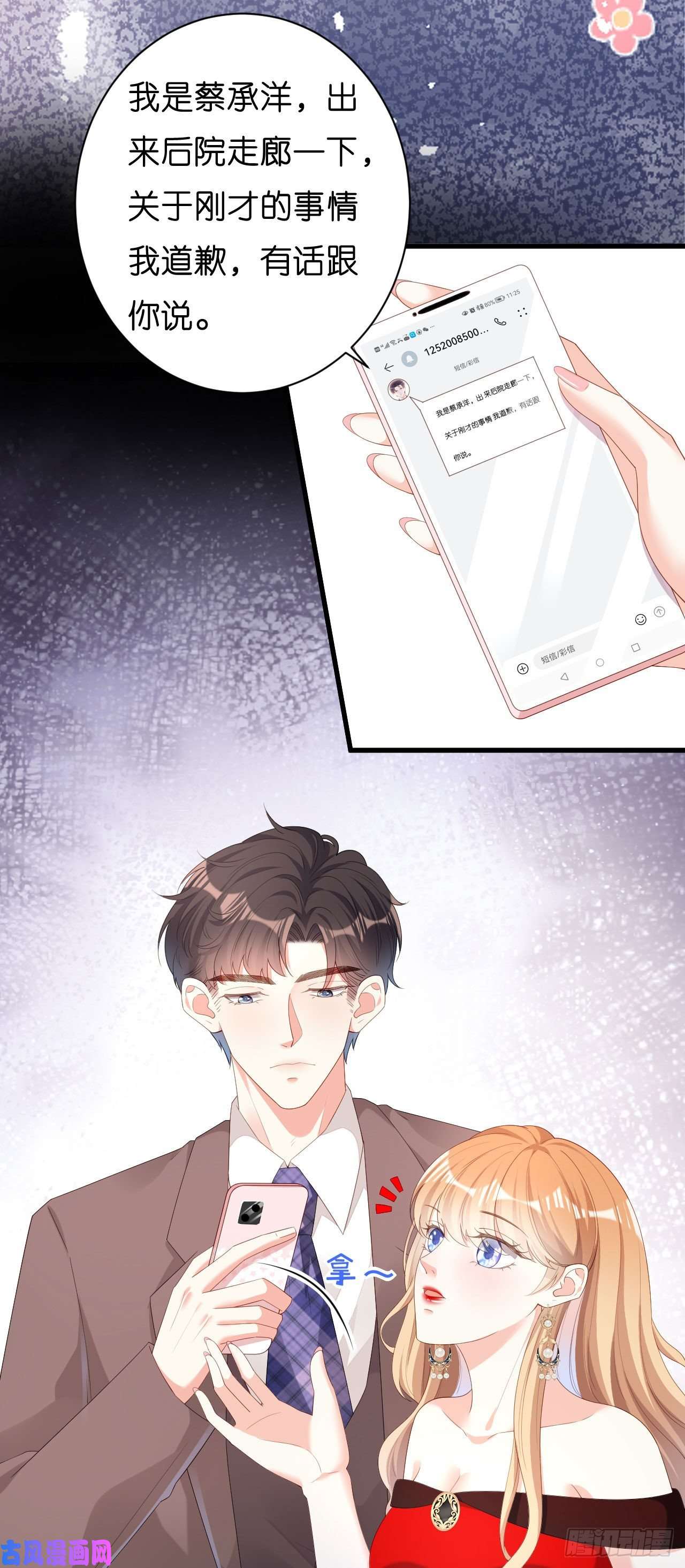 阴影悖论：无法拥有的你第31话 谁是受害者