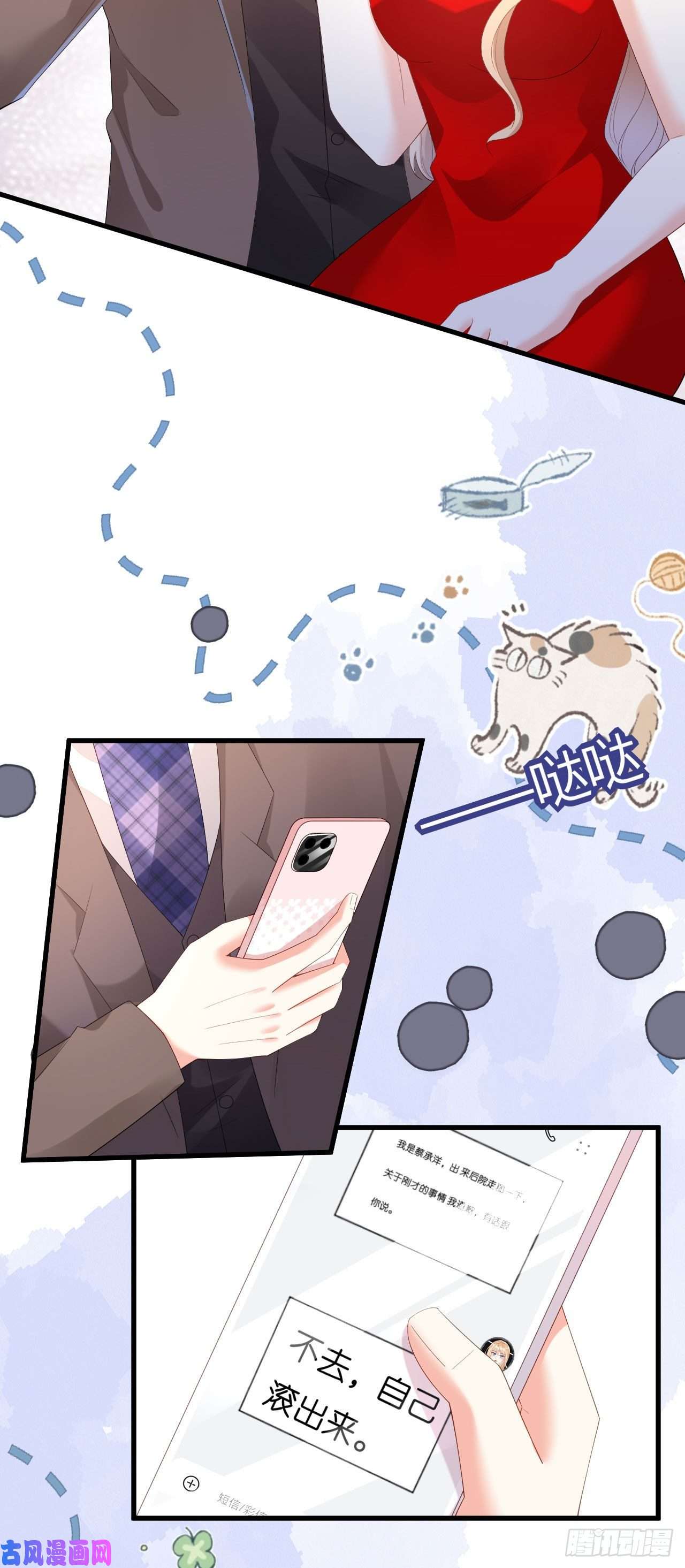 阴影悖论：无法拥有的你第31话 谁是受害者