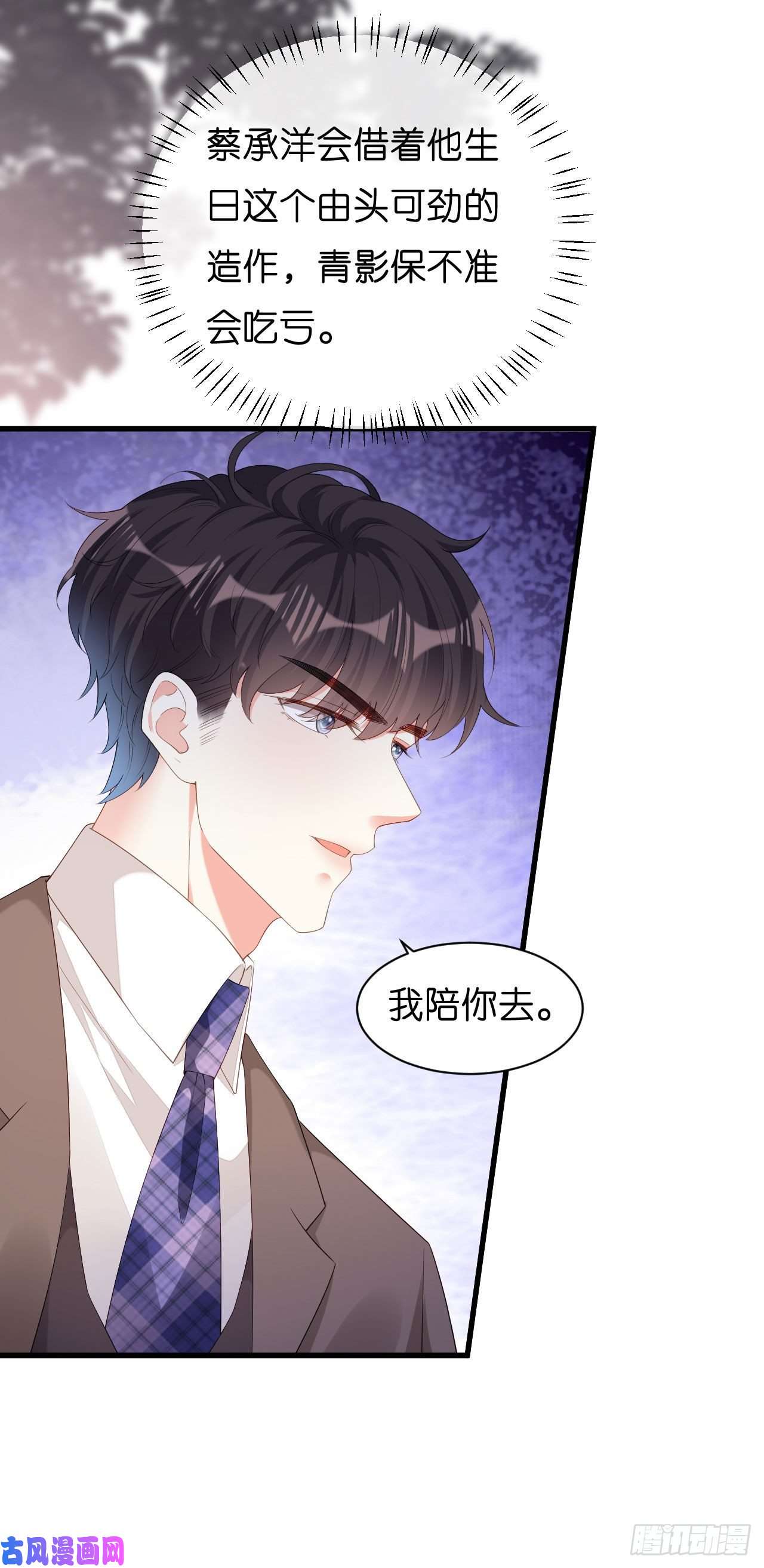 阴影悖论：无法拥有的你第31话 谁是受害者