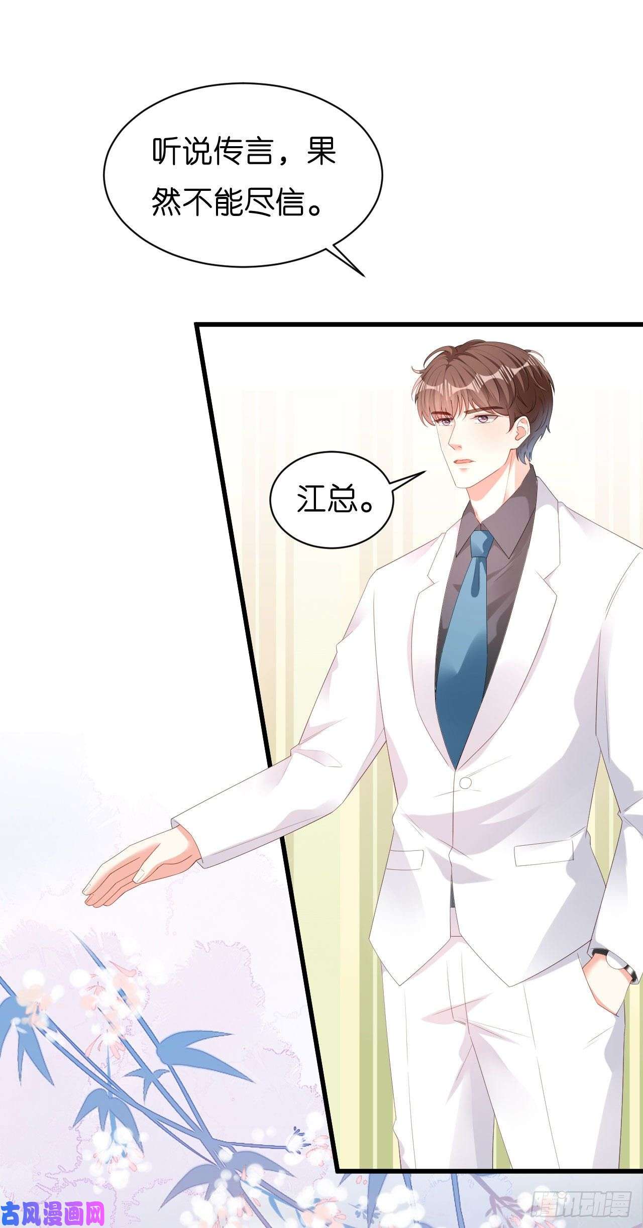 阴影悖论：无法拥有的你第31话 谁是受害者