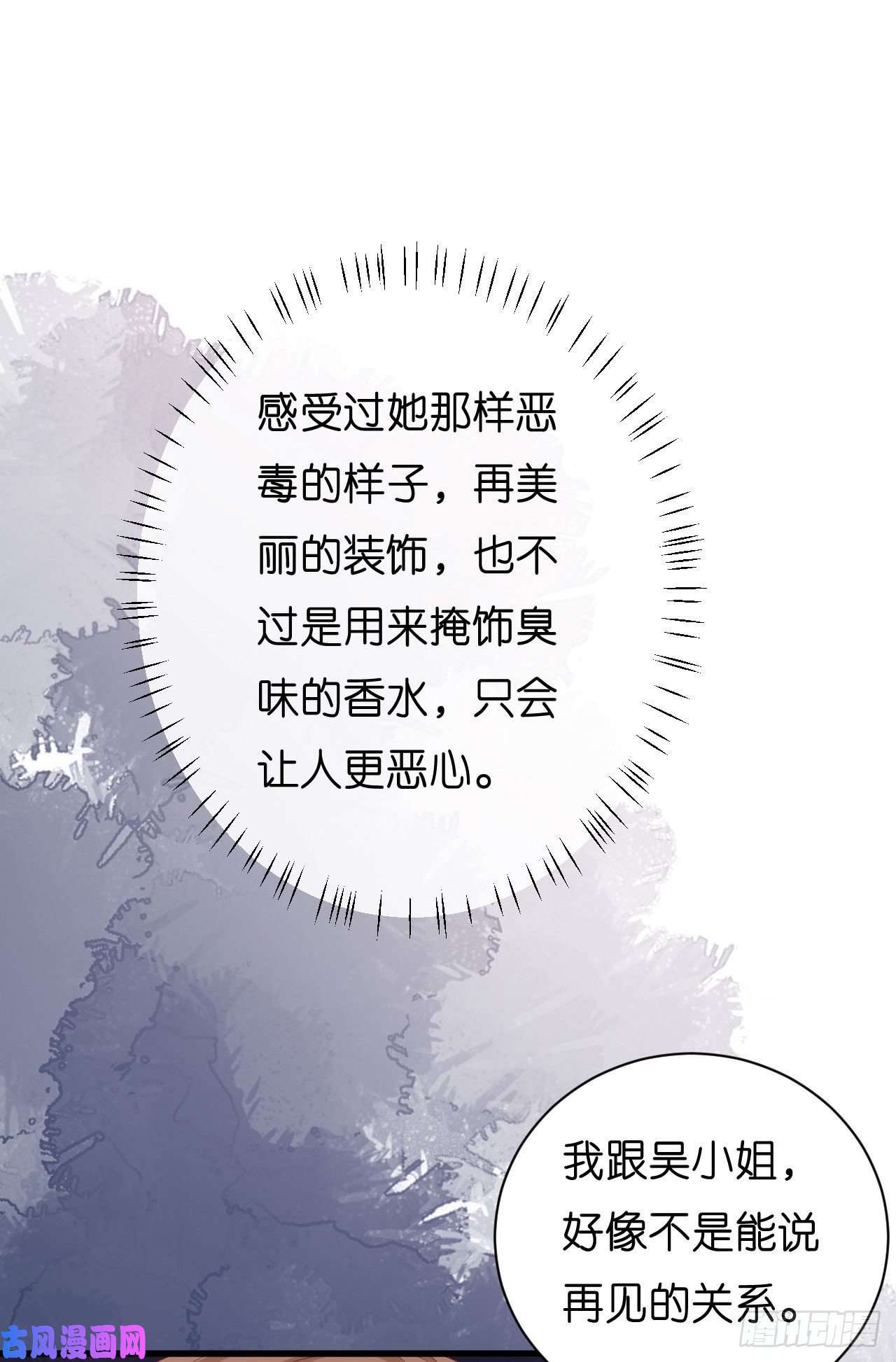 阴影悖论：无法拥有的你第31话 谁是受害者