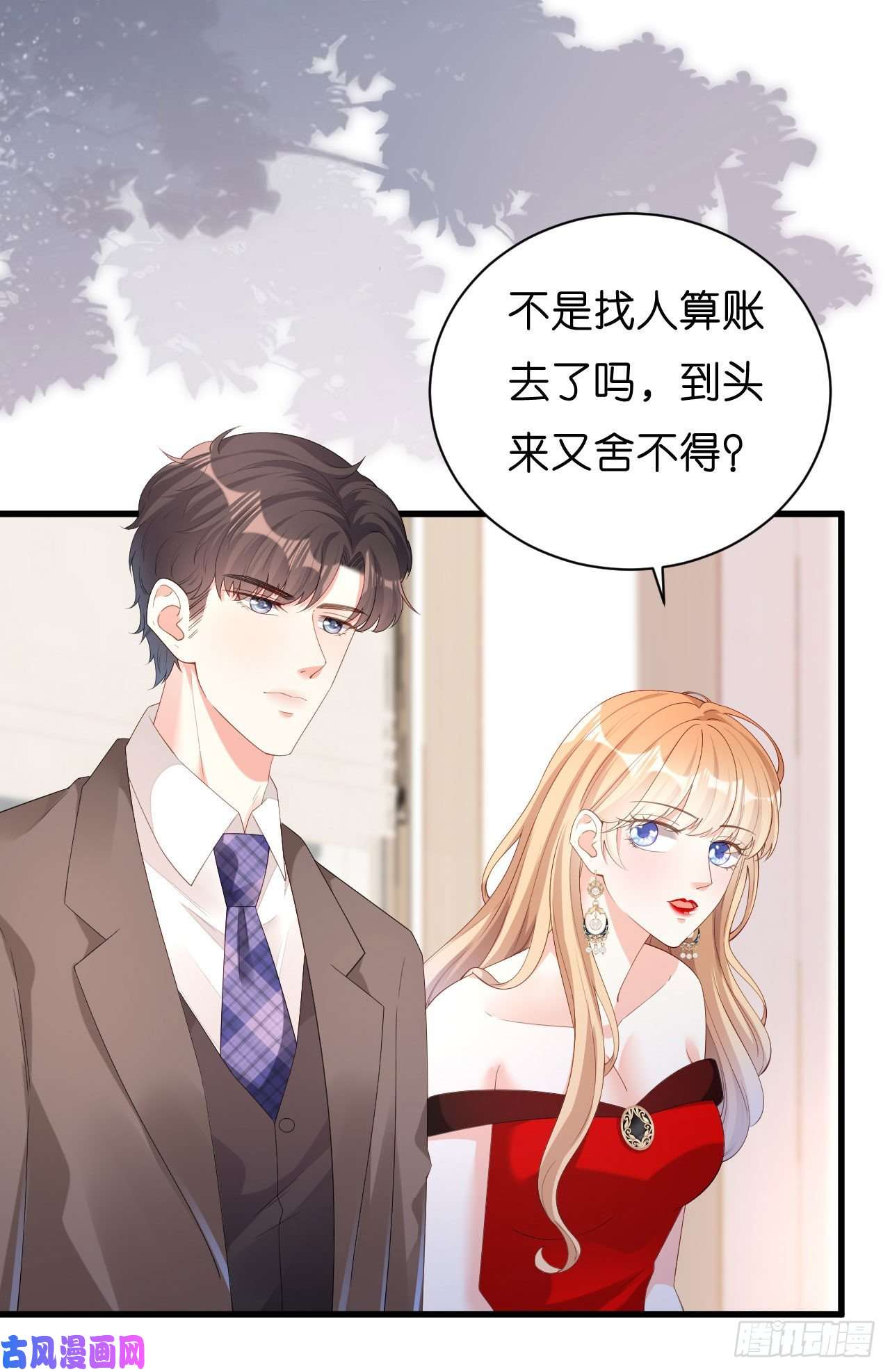 阴影悖论：无法拥有的你第31话 谁是受害者