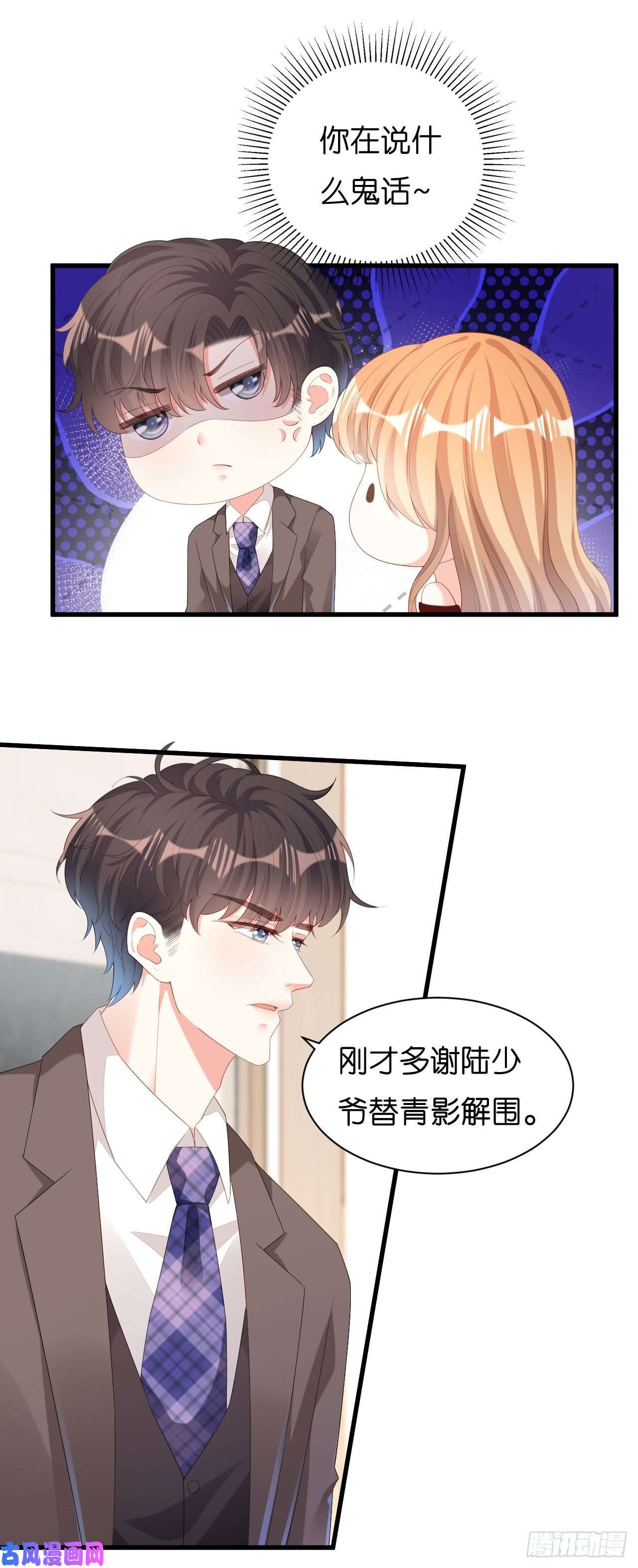 阴影悖论：无法拥有的你第31话 谁是受害者