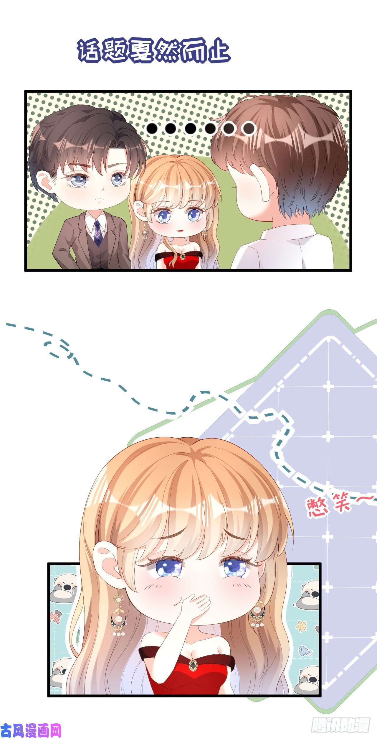 阴影悖论：无法拥有的你第31话 谁是受害者