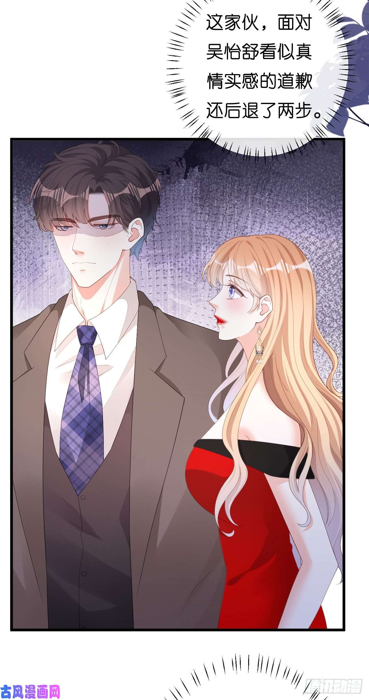 阴影悖论：无法拥有的你第32话 戏精上线