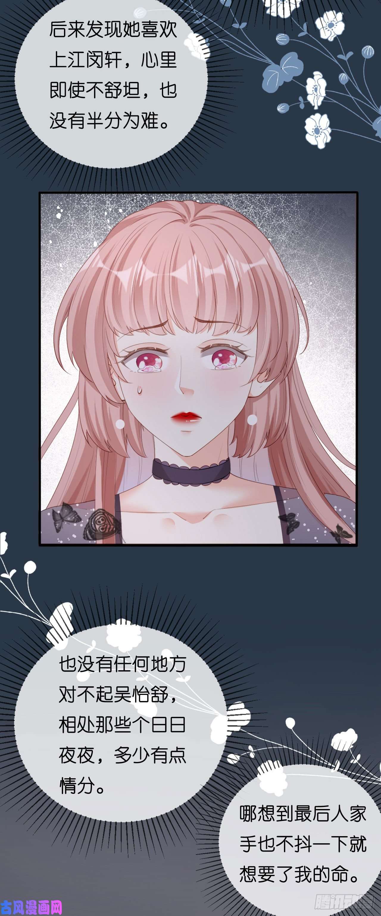 阴影悖论：无法拥有的你第32话 戏精上线