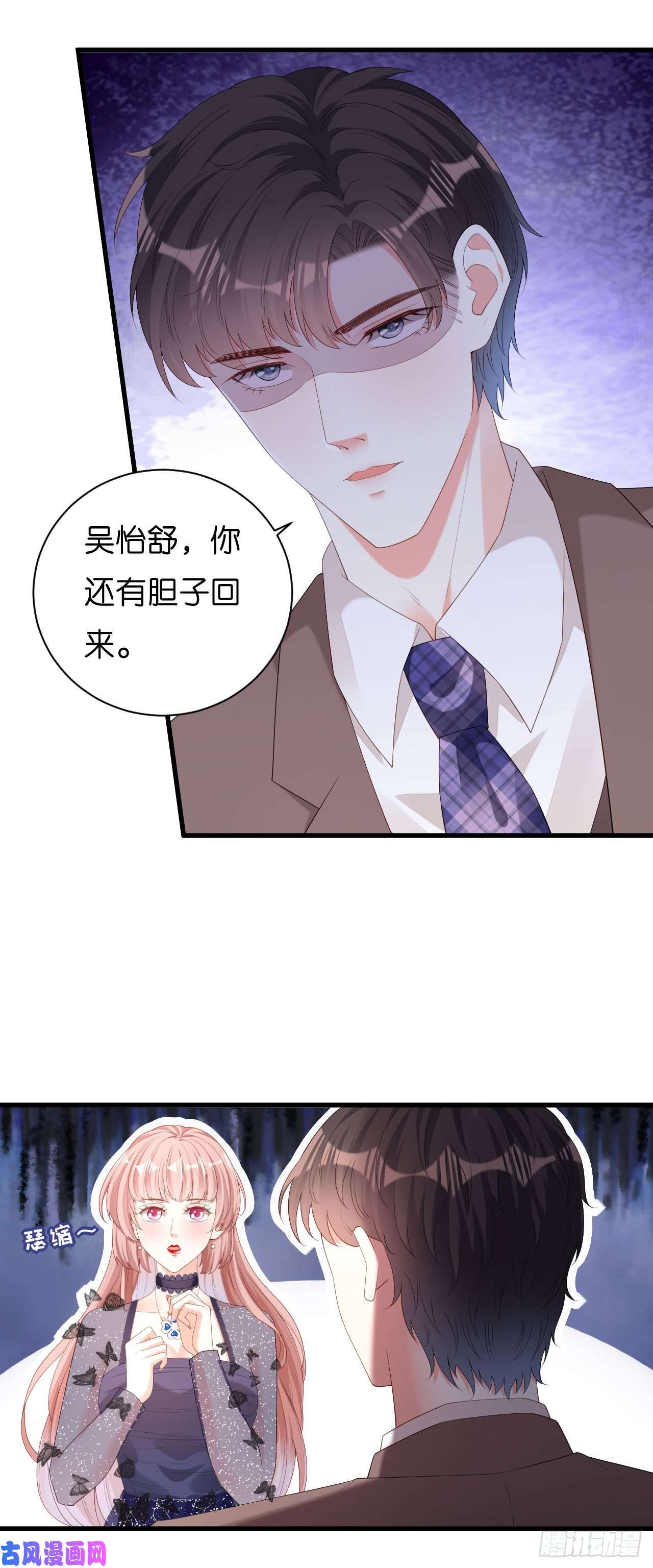 阴影悖论：无法拥有的你第32话 戏精上线