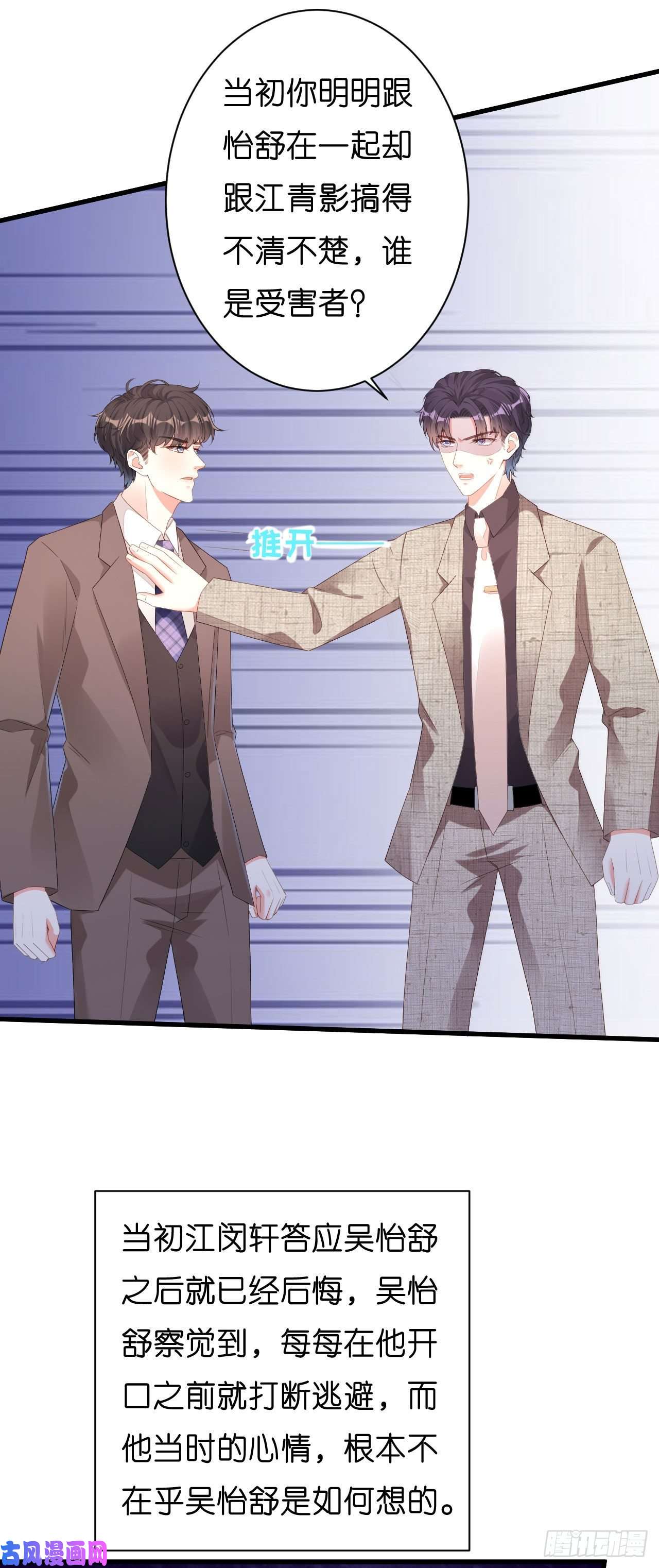 阴影悖论：无法拥有的你第32话 戏精上线