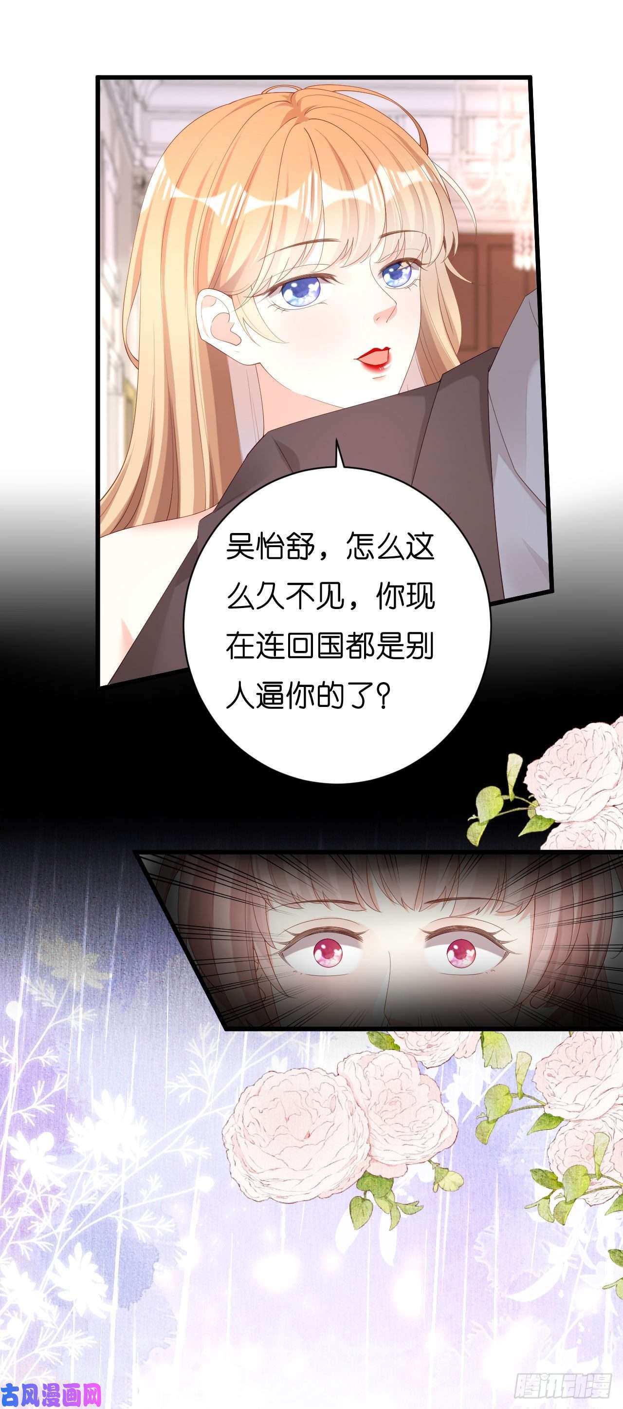 阴影悖论：无法拥有的你第32话 戏精上线