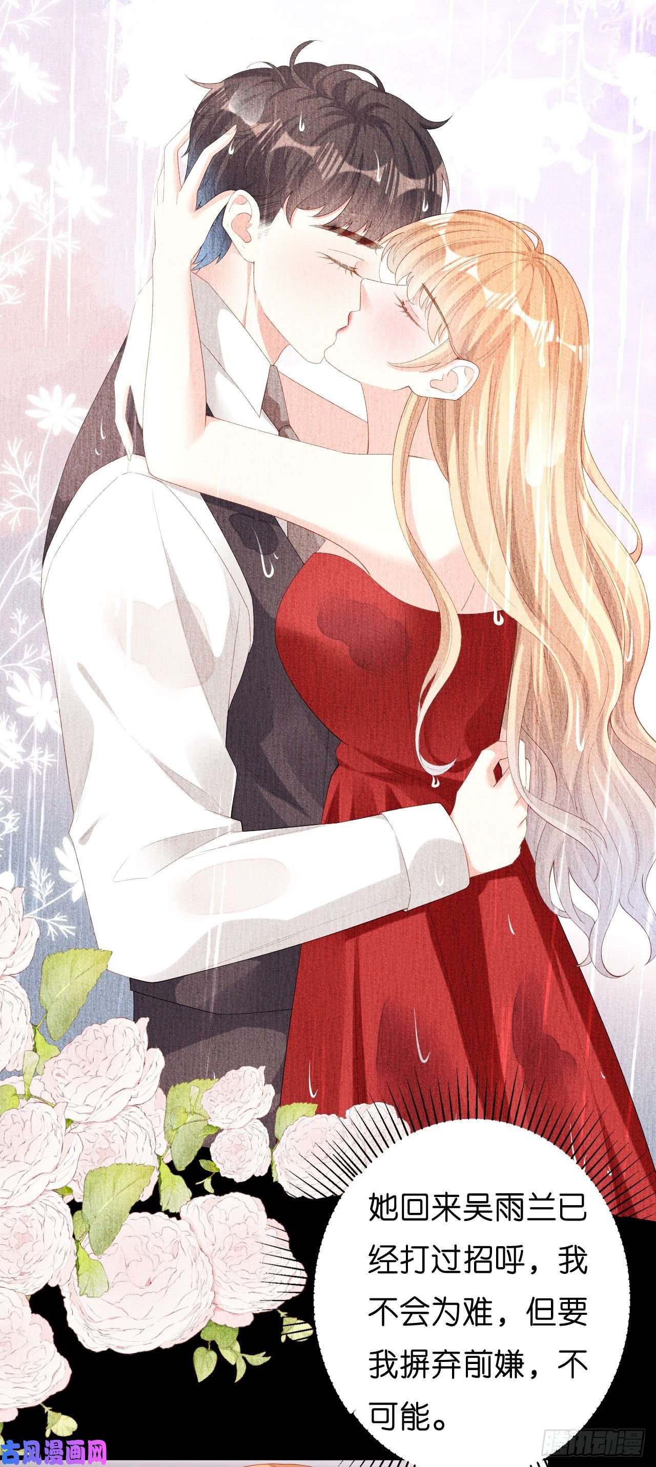 阴影悖论：无法拥有的你第32话 戏精上线