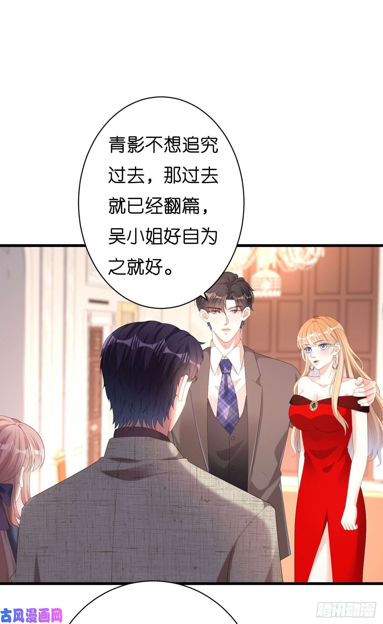 阴影悖论：无法拥有的你第33话 顶撞的后果